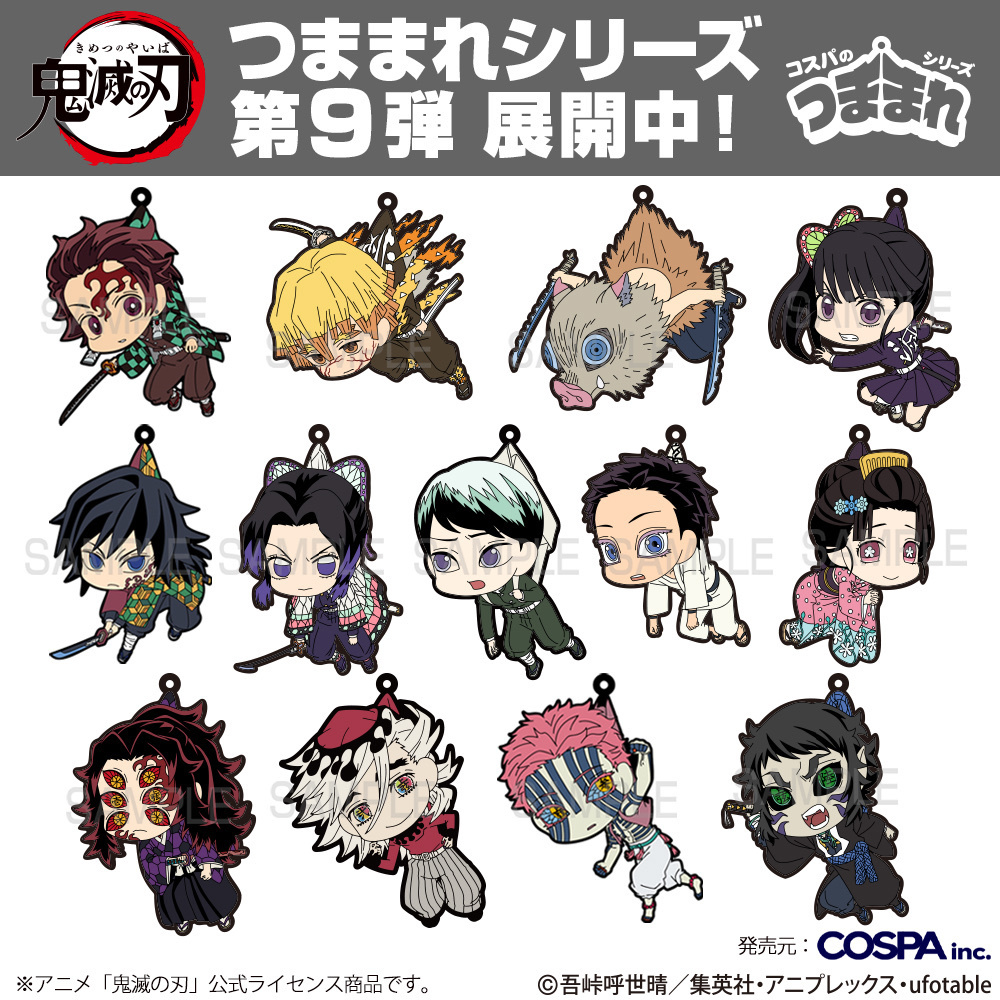 Cospa 022326 嘴平伊之助 つままれ 無限城編Ver. [アニメ「鬼滅の刃」]