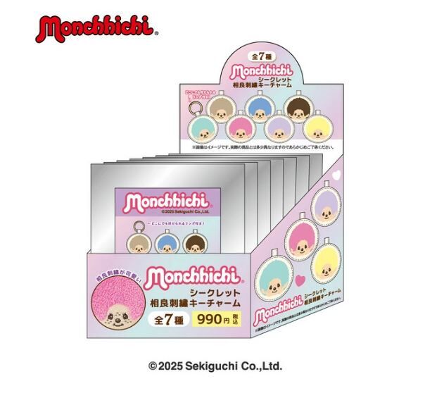 Monchhichi Secret Sagara Embroidery Key Charm