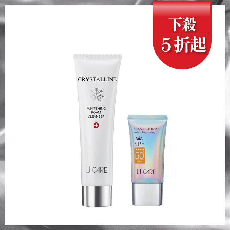 雪元素│潤白防護組