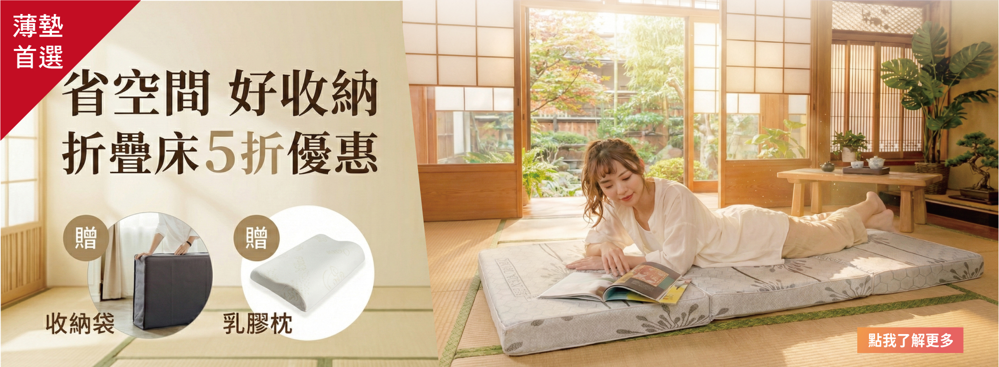 迪奧斯折疊床5折優惠中