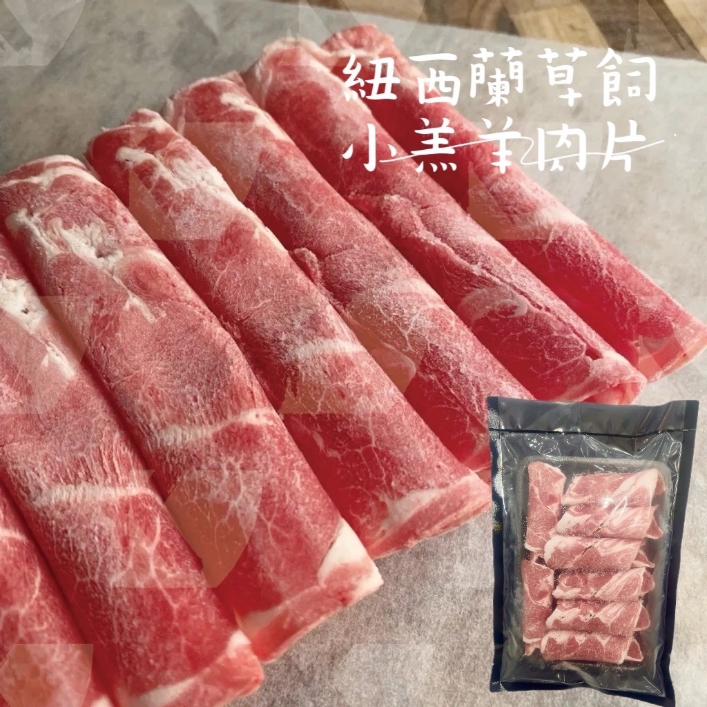 紐西蘭草飼小羔羊肉片150g
