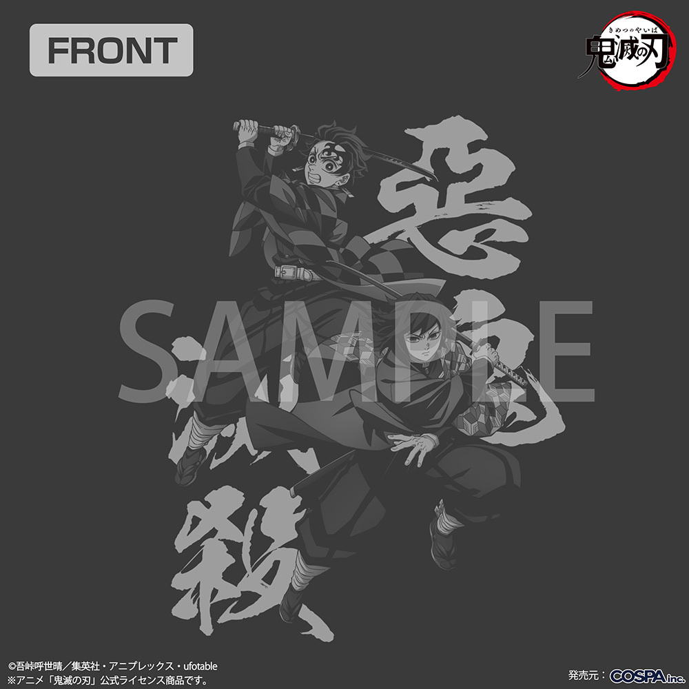 Cospa 022326 竈門炭治郎＆冨岡義勇 Tシャツ [アニメ「鬼滅の刃」] SUMI