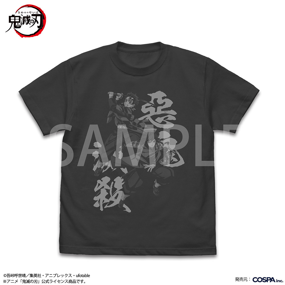Cospa 022326 竈門炭治郎＆冨岡義勇 Tシャツ [アニメ「鬼滅の刃」] SUMI