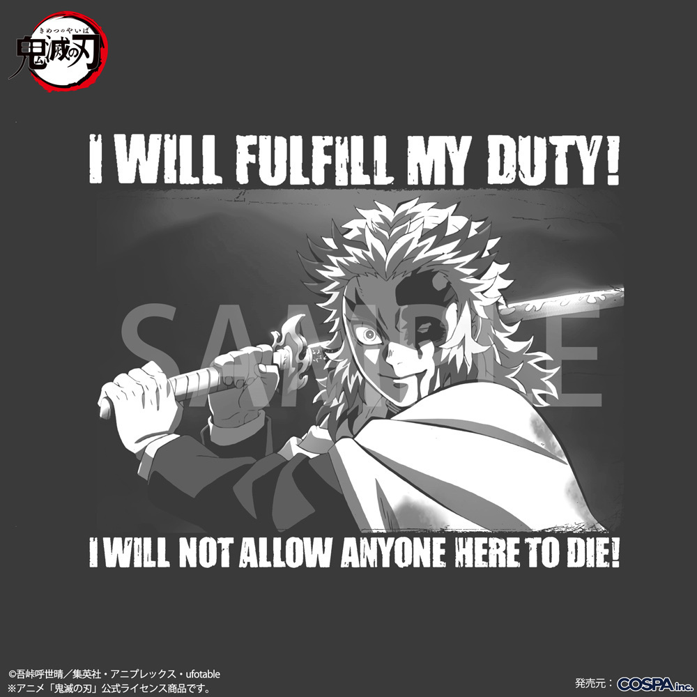 Cospa 022326 煉獄杏寿郎の責務を全うする Tシャツ [アニメ「鬼滅の刃」] SUMI