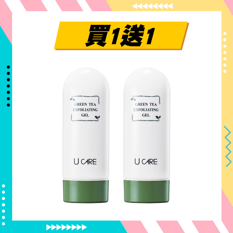買一送一 │ 綠茶去角質凝露100ml