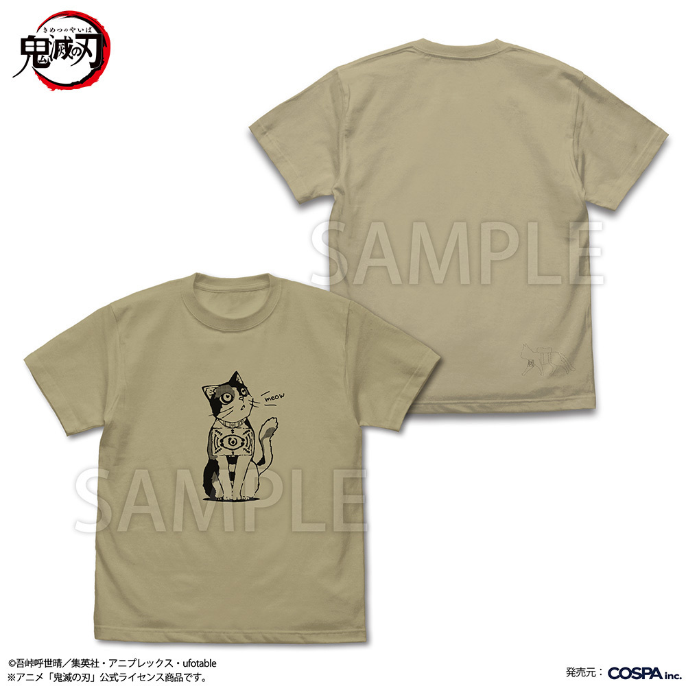 Cospa 022326 茶々丸 Tシャツ [アニメ「鬼滅の刃」]SAND KHAKI