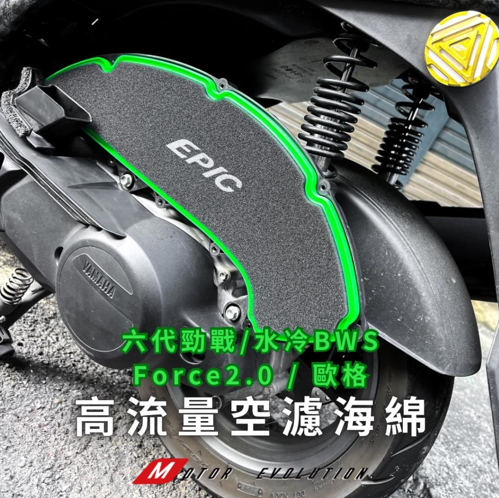 【EPIC】 高流量空濾海綿