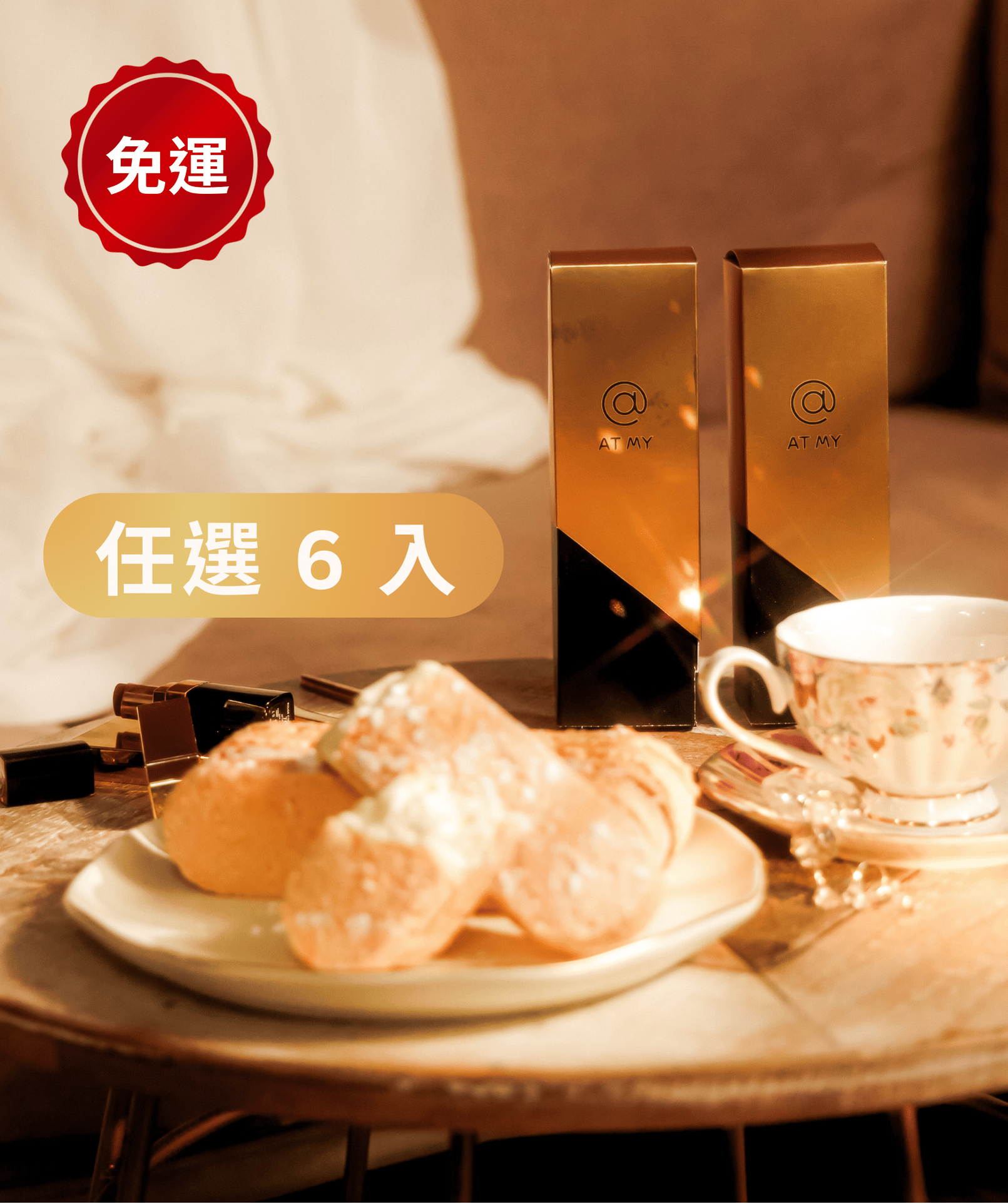 達克瓦茲 6 入組