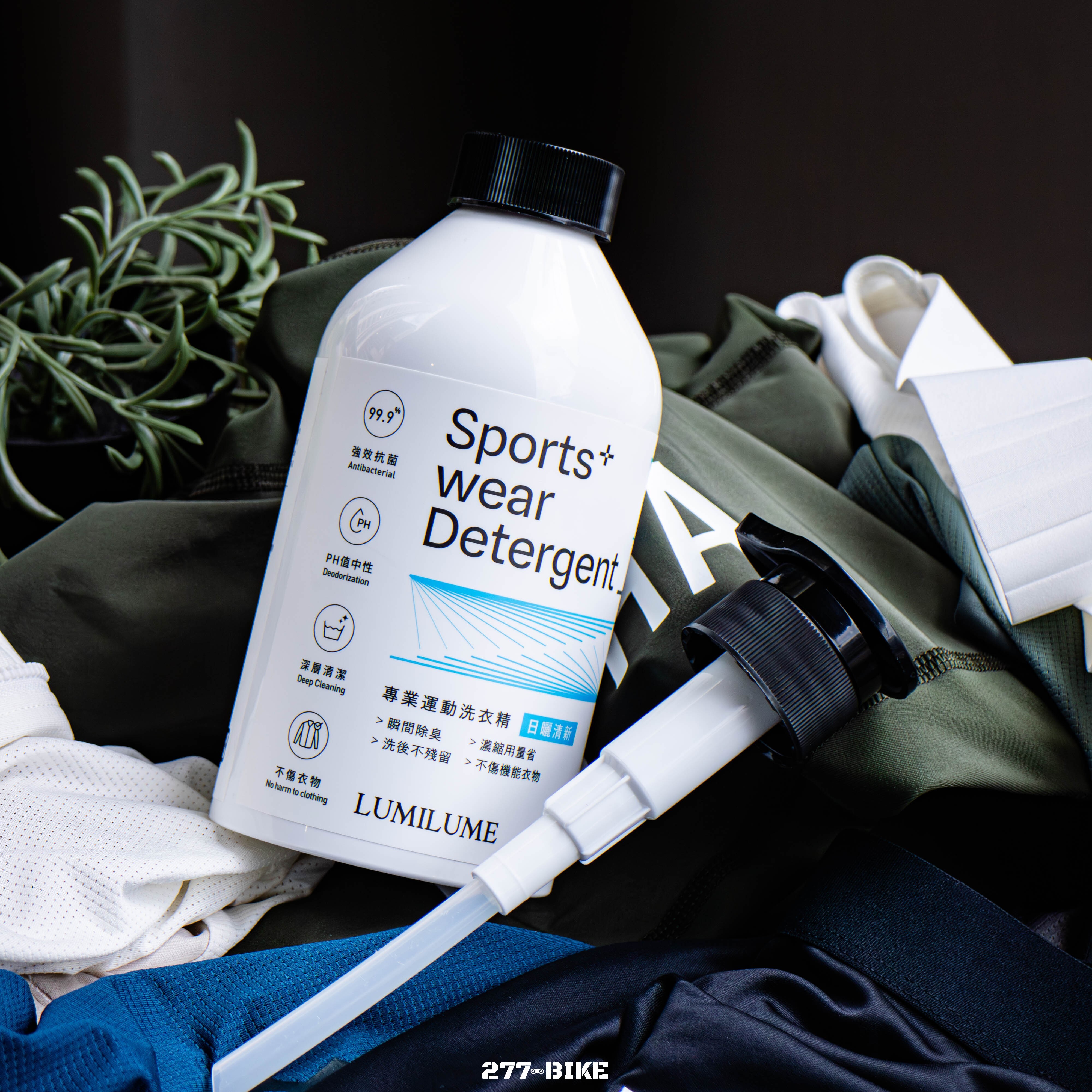 【Lumilume】專業運動洗衣精500ml 日曬清新 / 綠意之森