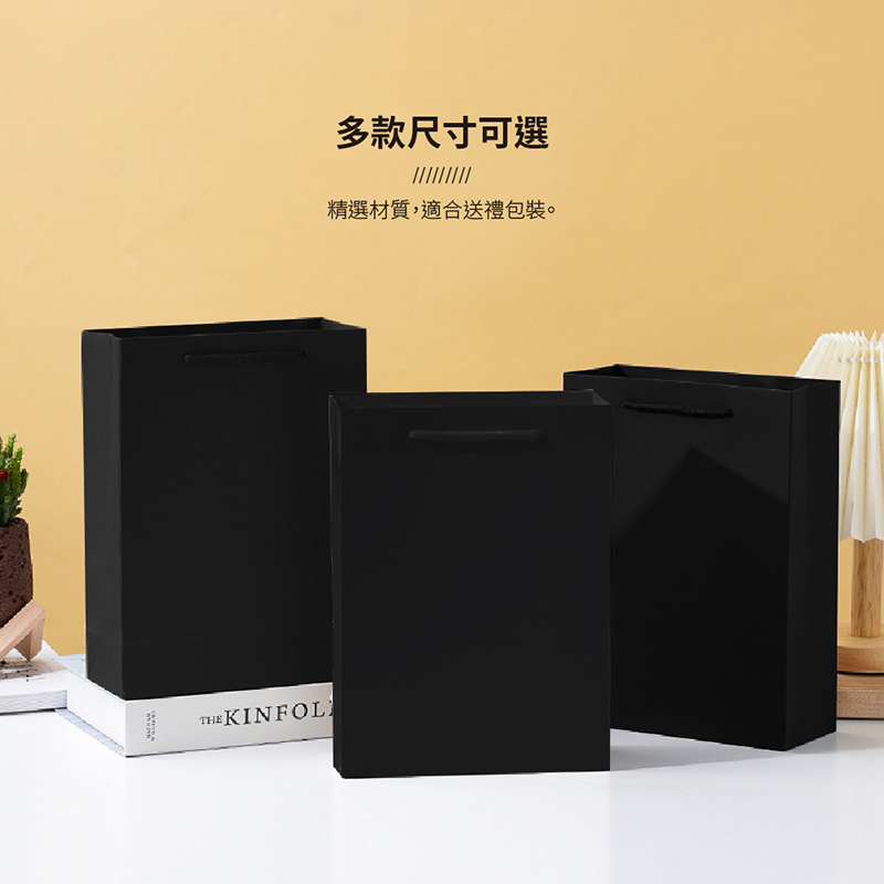 黑色手提紙袋【SN0398】