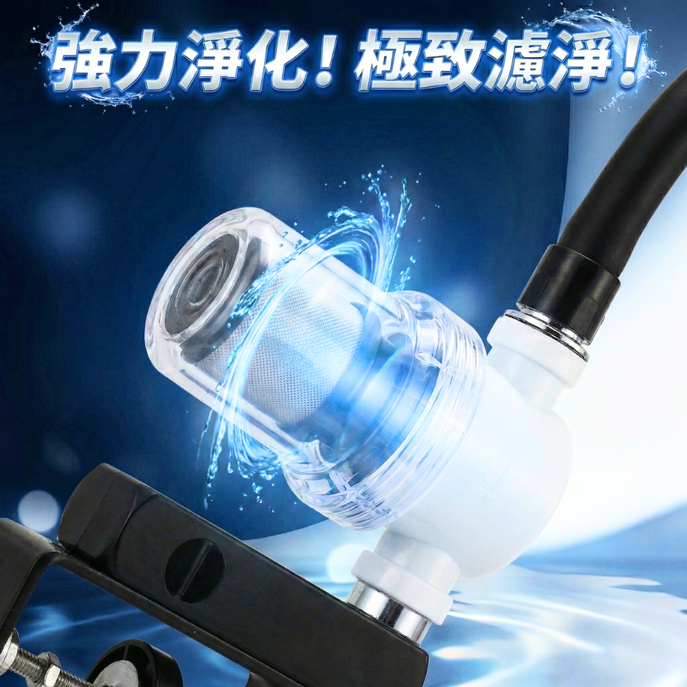 快速型水循環(過濾版)