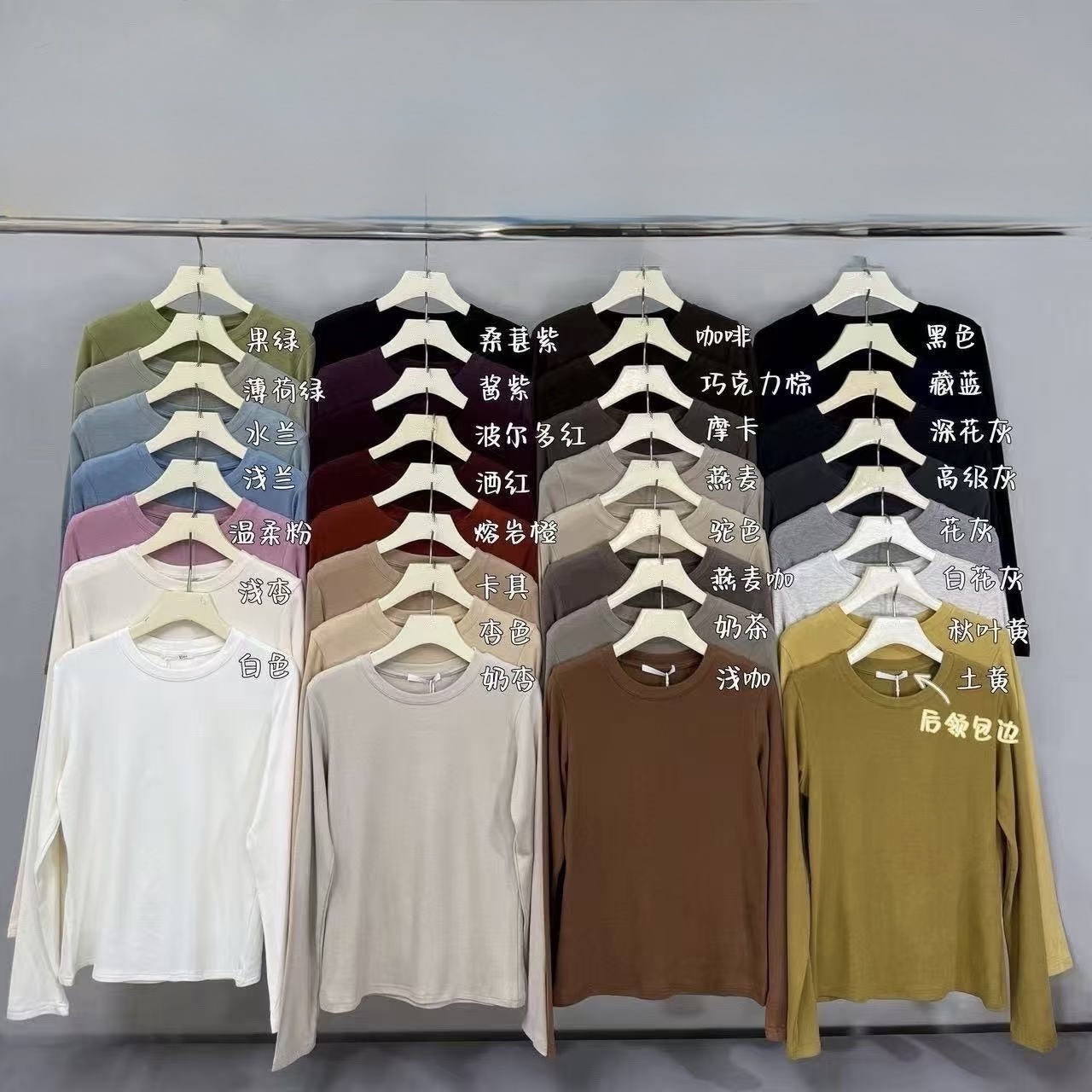 8811 超彈力圓領雙面羊絨打底