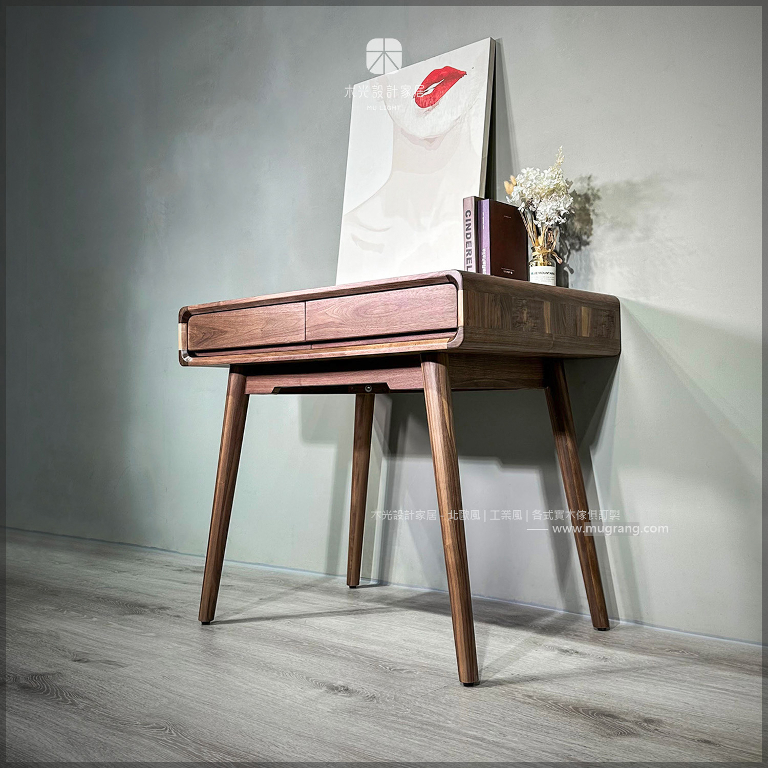 極簡胡桃木全實木抽屜桌|可訂製