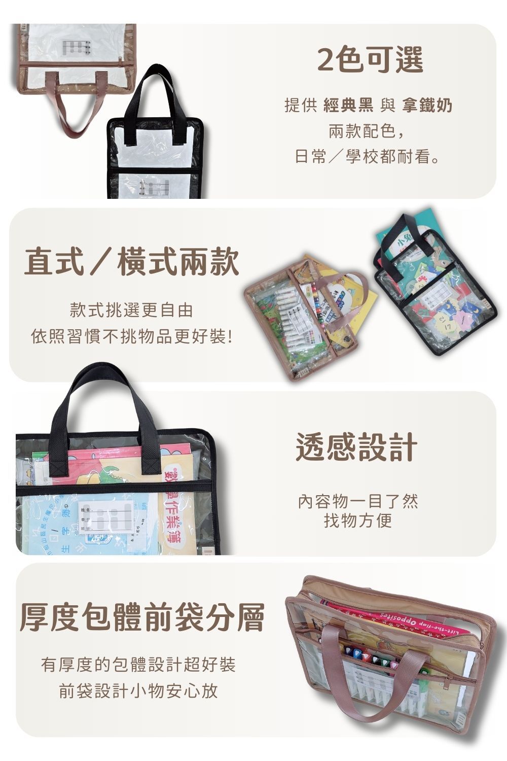 理理包liil_透感提把資料包商品說明圖