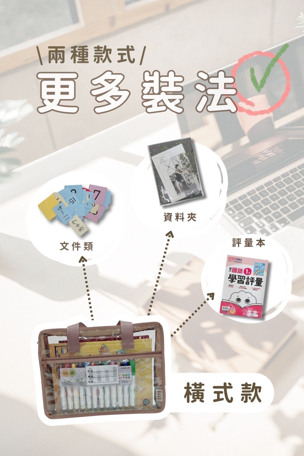 理理包liil_透感提把資料包商品說明圖