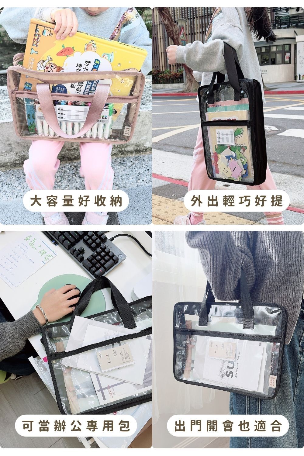 理理包liil_透感提把資料包商品說明圖