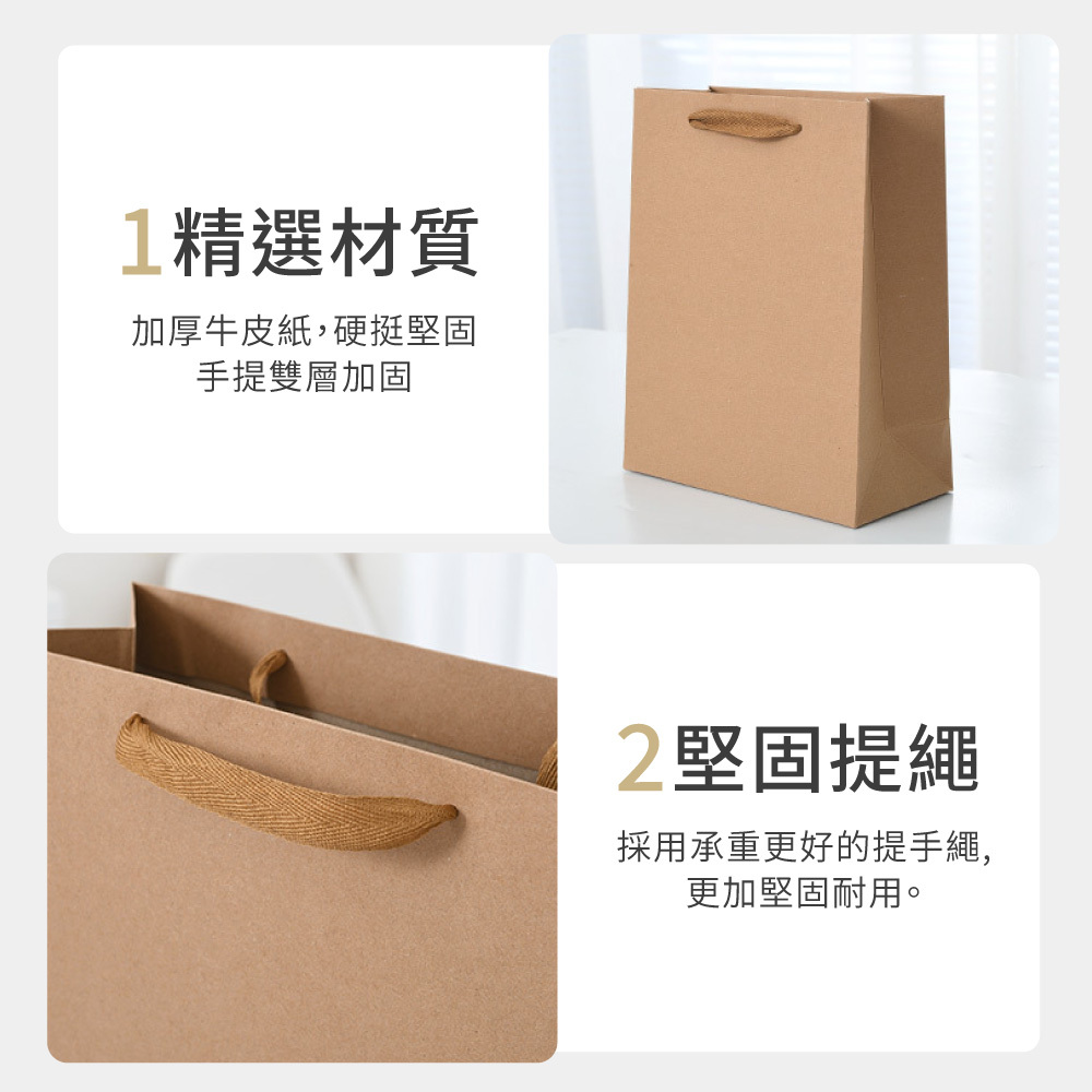 牛皮紙袋【SN0214】