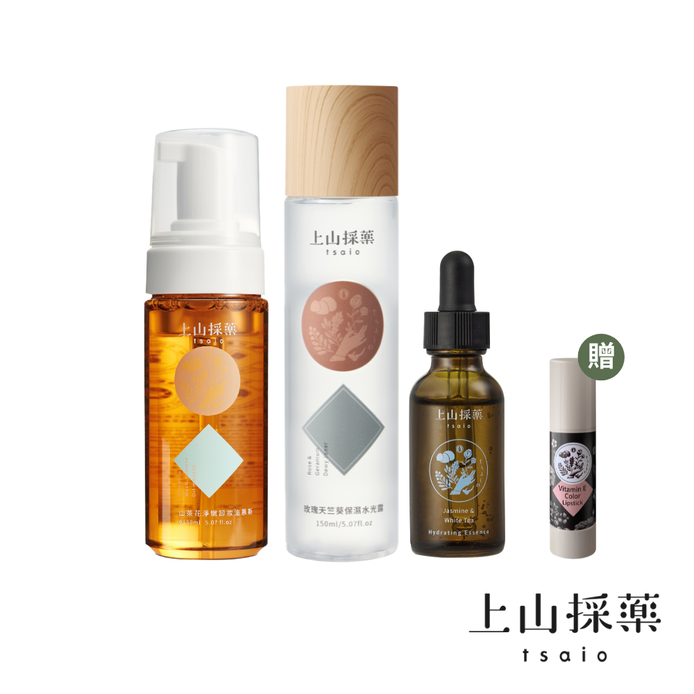 【tsaio上山採藥】一站式保養-保濕水嫩組(贈護唇膏)