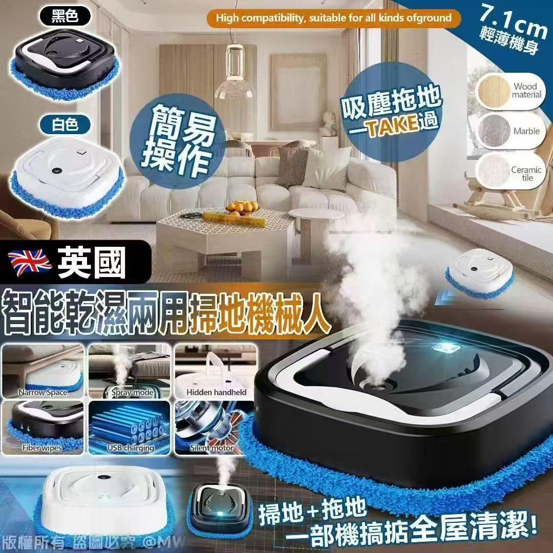 V18649 英國智能乾濕兩用掃地機械人