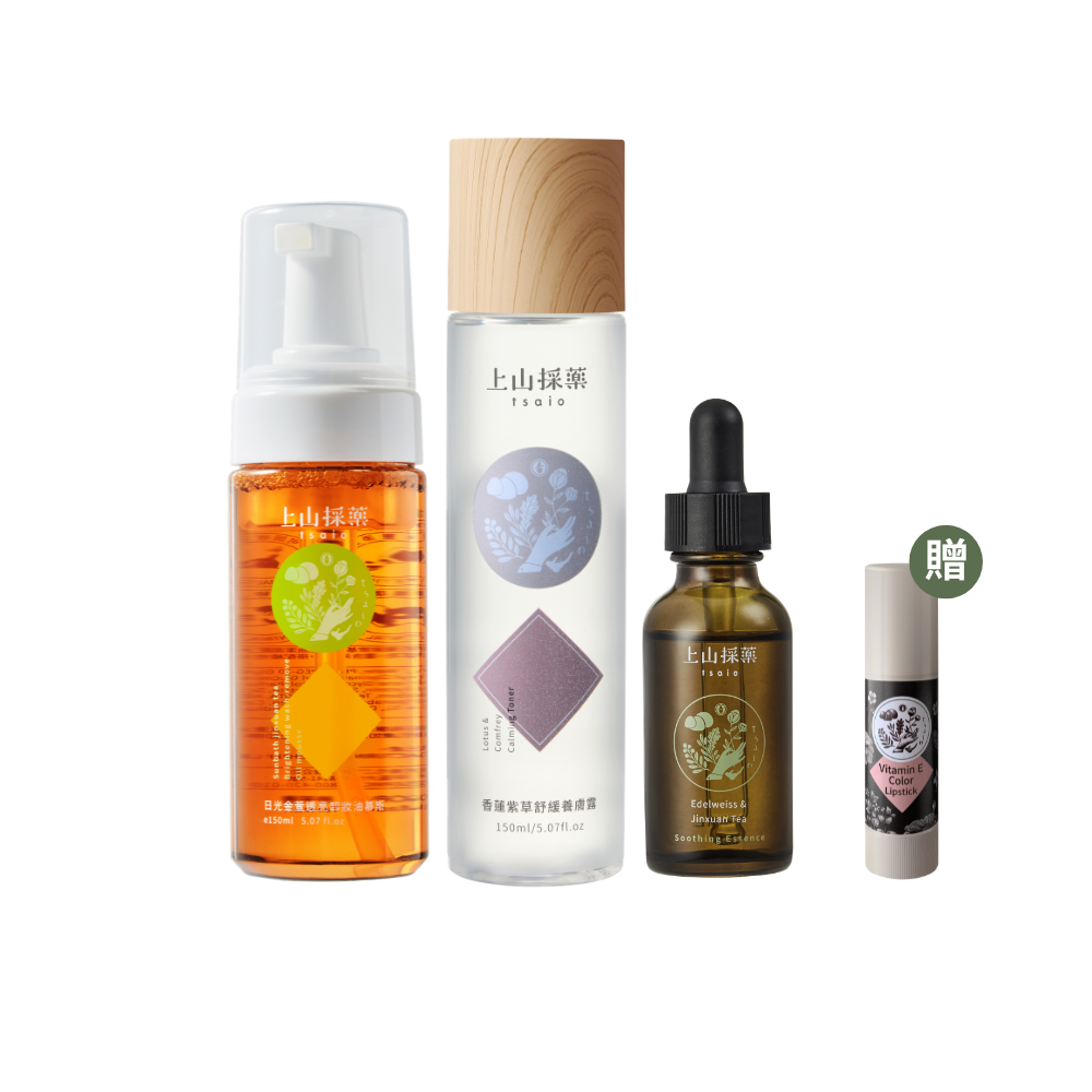 【tsaio上山採藥】一站式保養-敏感舒適組(贈護唇膏)