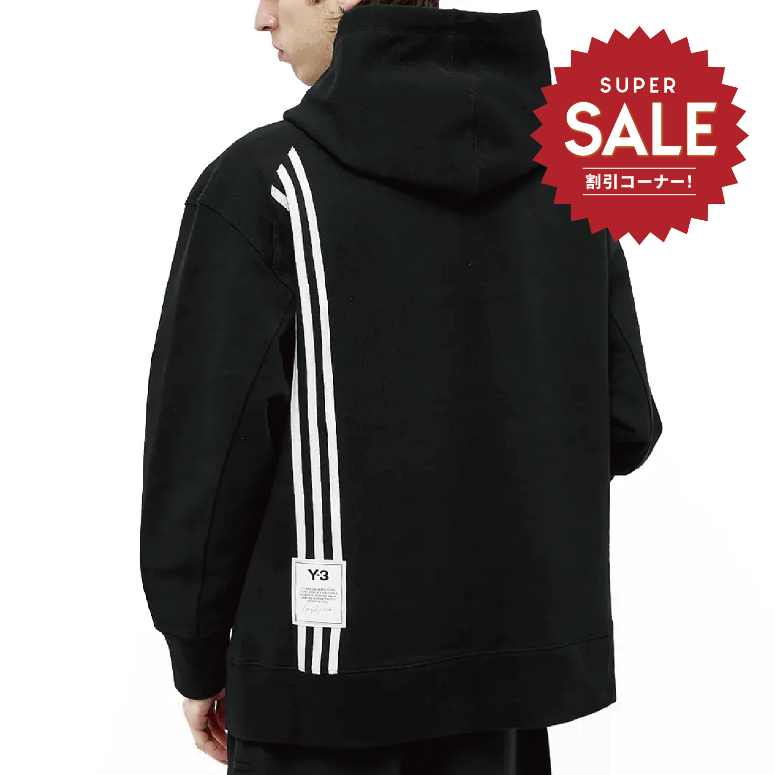 【 Y-3 M 3STP HOODIE 經典三條紋帽TEE - 黑 】