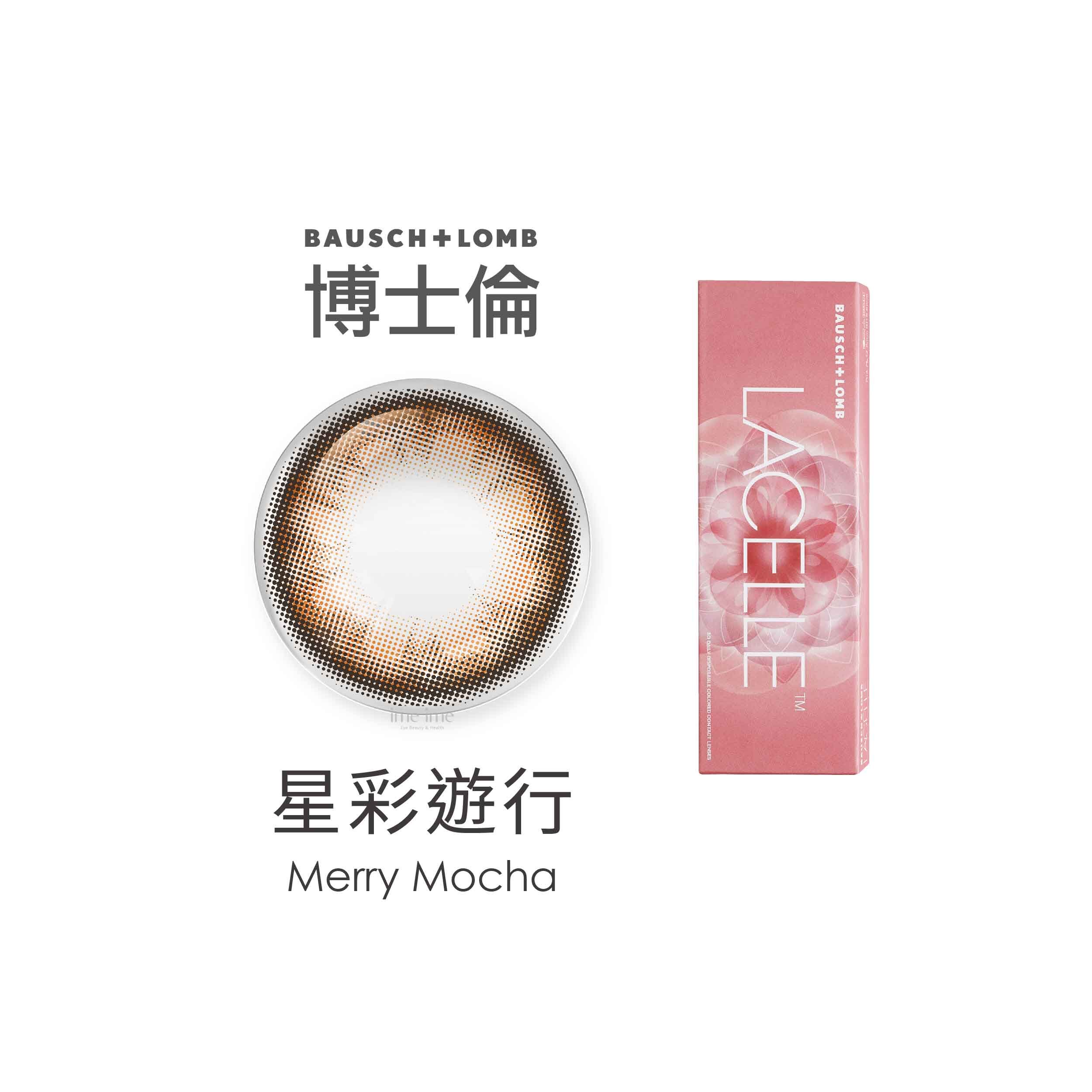 博士倫LACELLE遊樂園彩色日拋-星彩遊行 10片裝/盒