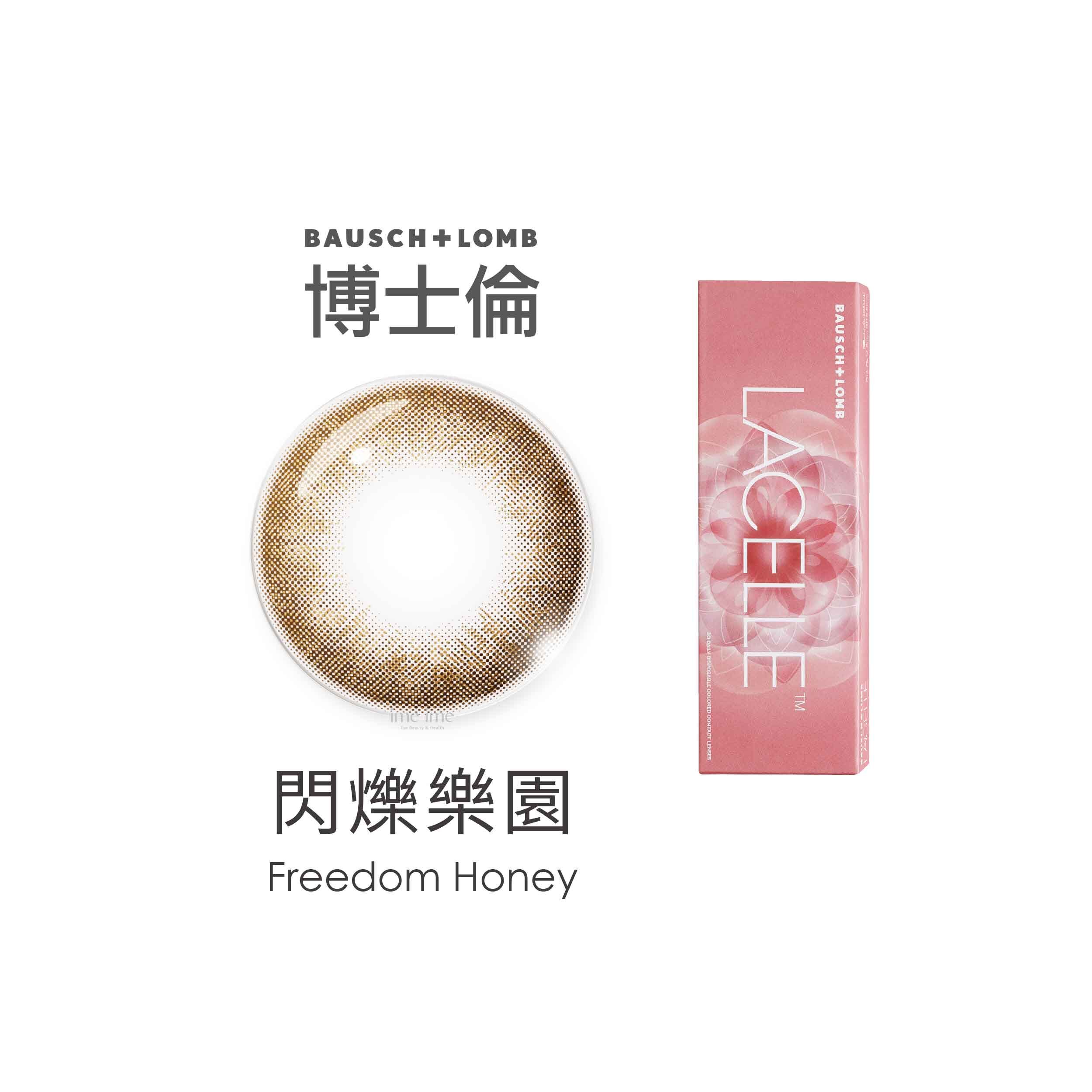 博士倫LACELLE遊樂園彩色日拋-閃爍爍園10片裝/盒