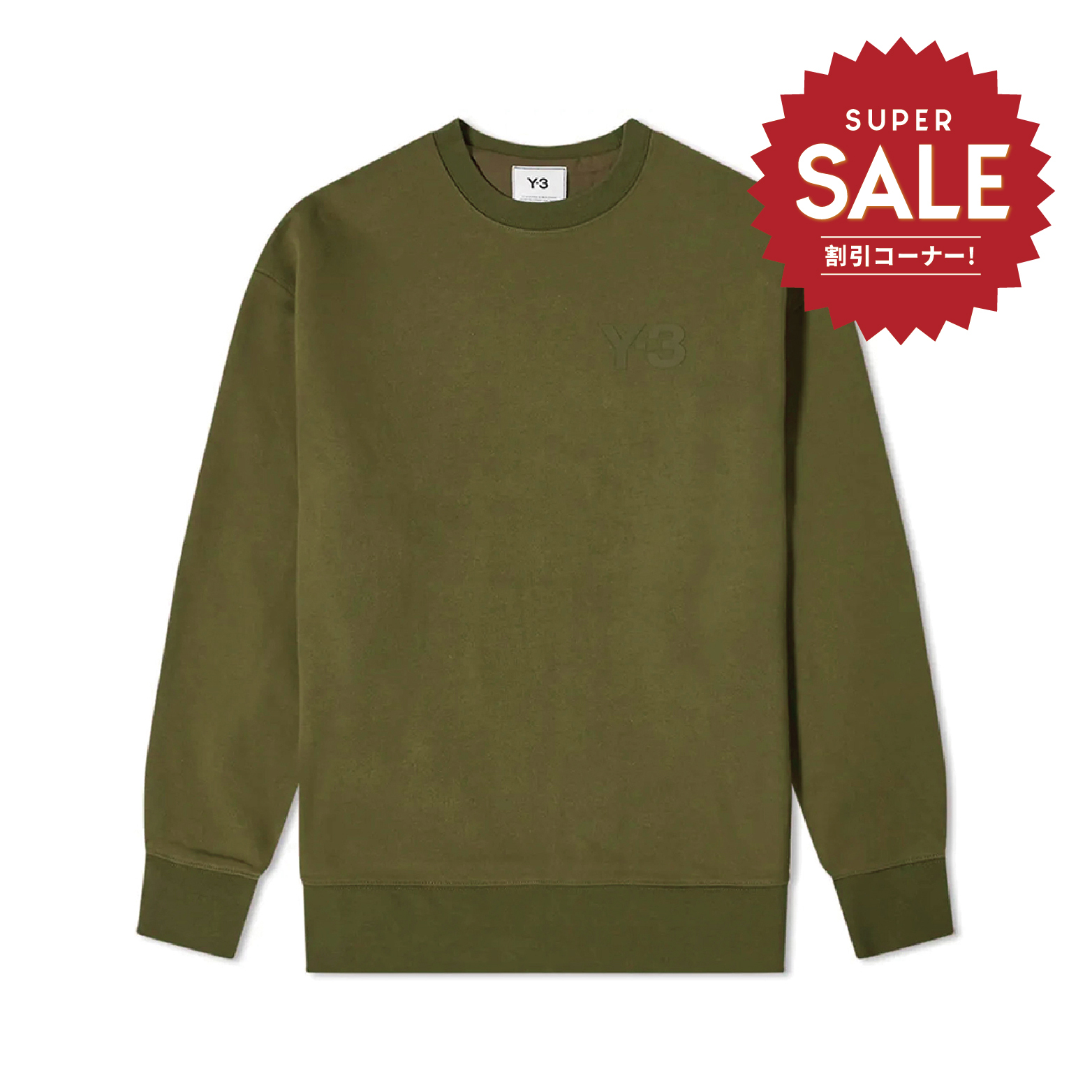 【 Y-3 M CL LC CRW SWT 胸前 LOGO 衛衣 - 軍綠 】