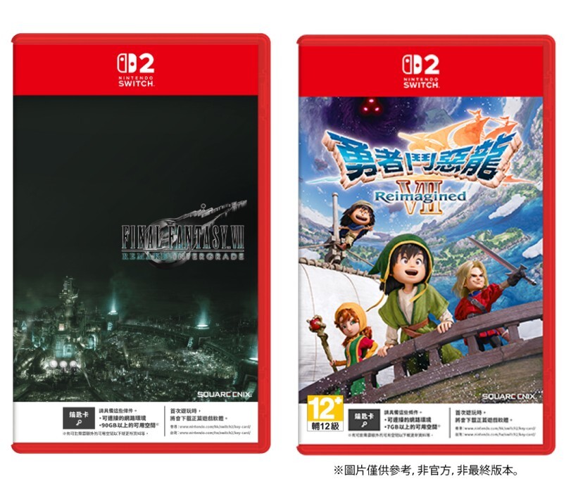 【NS2 雙強合購】勇者鬥惡龍VII Reimagined + Final Fantasy VII 重製版 Intergrade (不拆售)