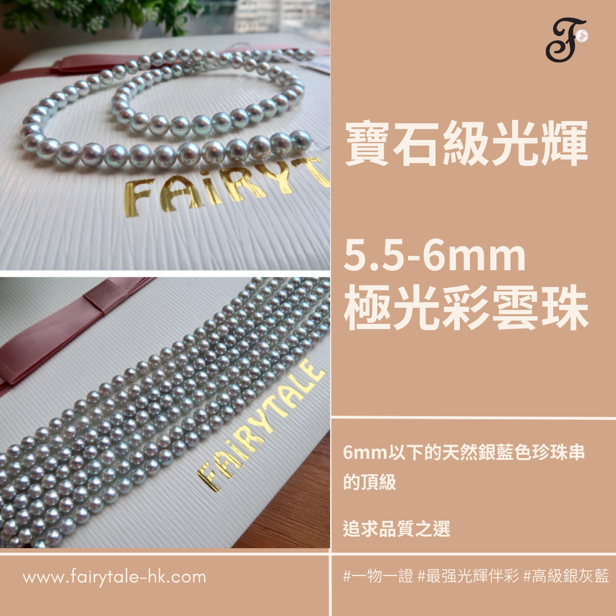 極光彩雲珠 - 5.5-6mm天然銀藍色日本Akoya珍珠鍊 (配真科研證書)