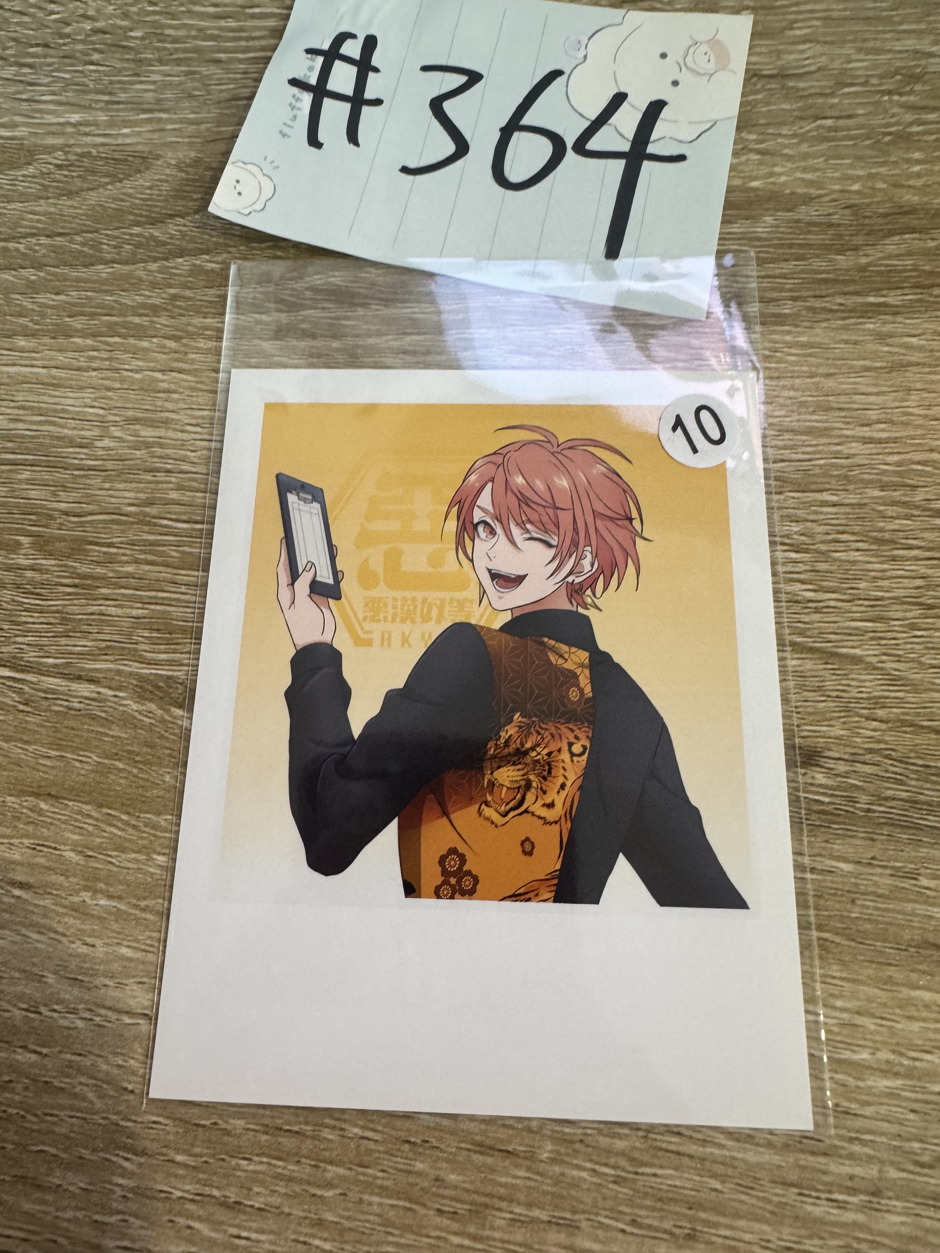 Paradox Live 玲央 紙品#364