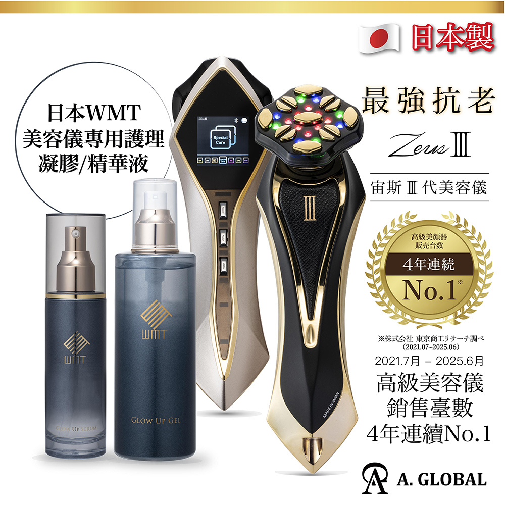 日本A. GLOBAL 宙斯𝚰𝚰𝚰代  Zeus𝚰𝚰𝚰