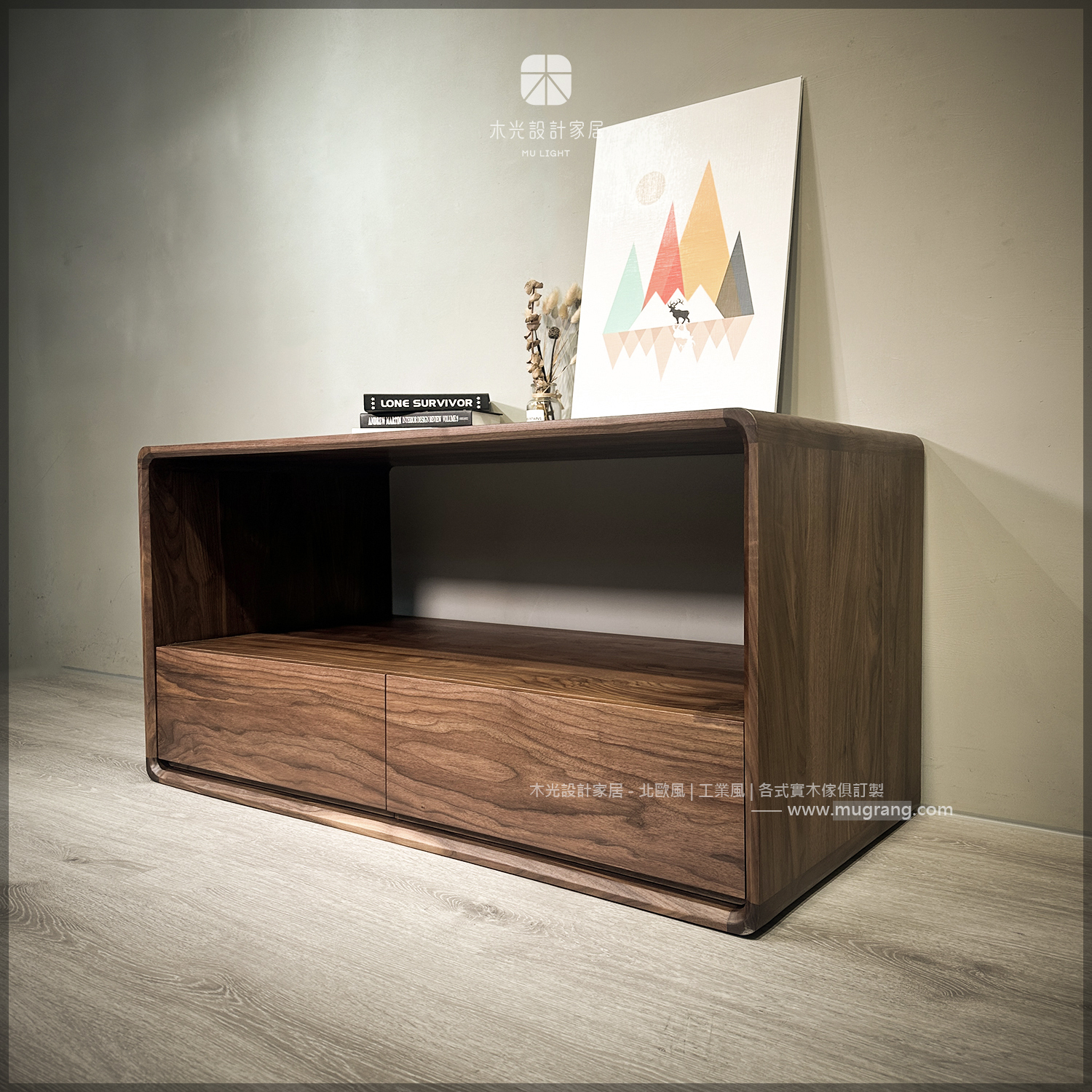 然然胡桃木抽屜大茶几|可訂製