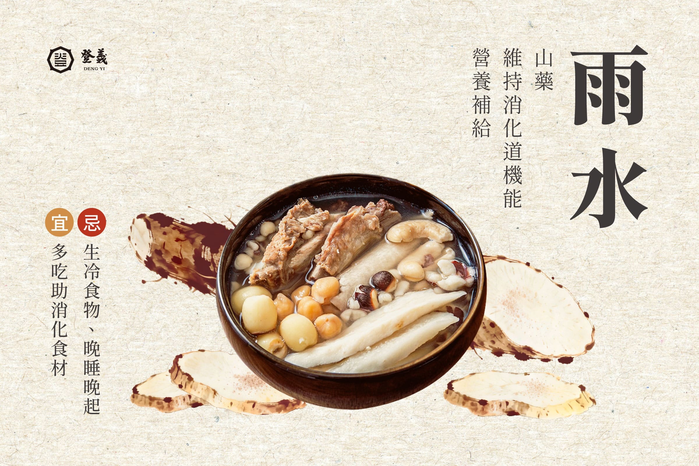 2026 雨水節氣｜雨水習俗、養生與飲食指南，全方位健康攻略