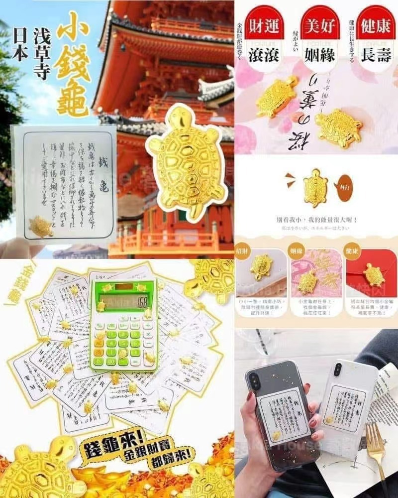 S20950🧧🧧日本直送淺草寺開運金錢龜 (3隻/套)