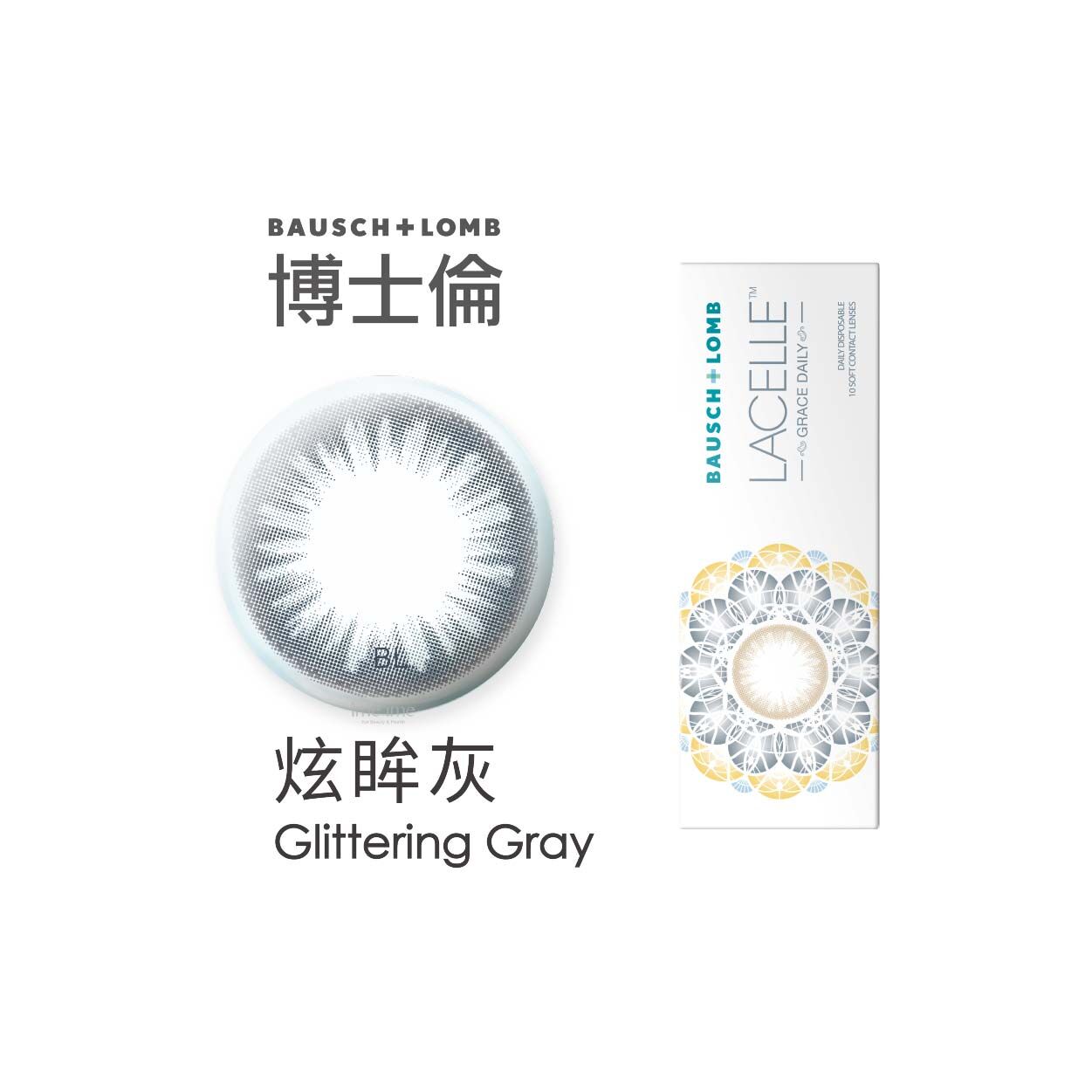 博士倫LACELLE蕾絲炫眸彩色日拋-炫眸灰 10片裝/盒