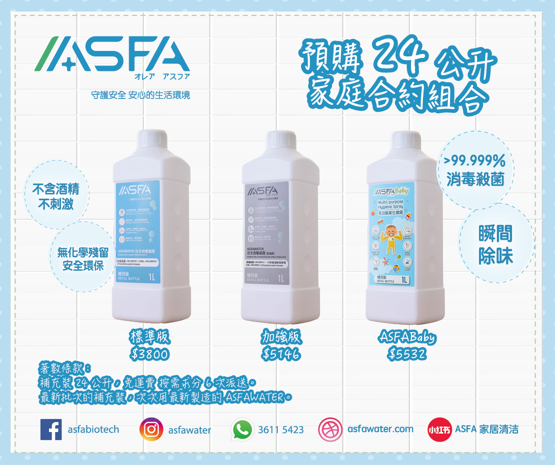 家庭合約組合【24 公升】