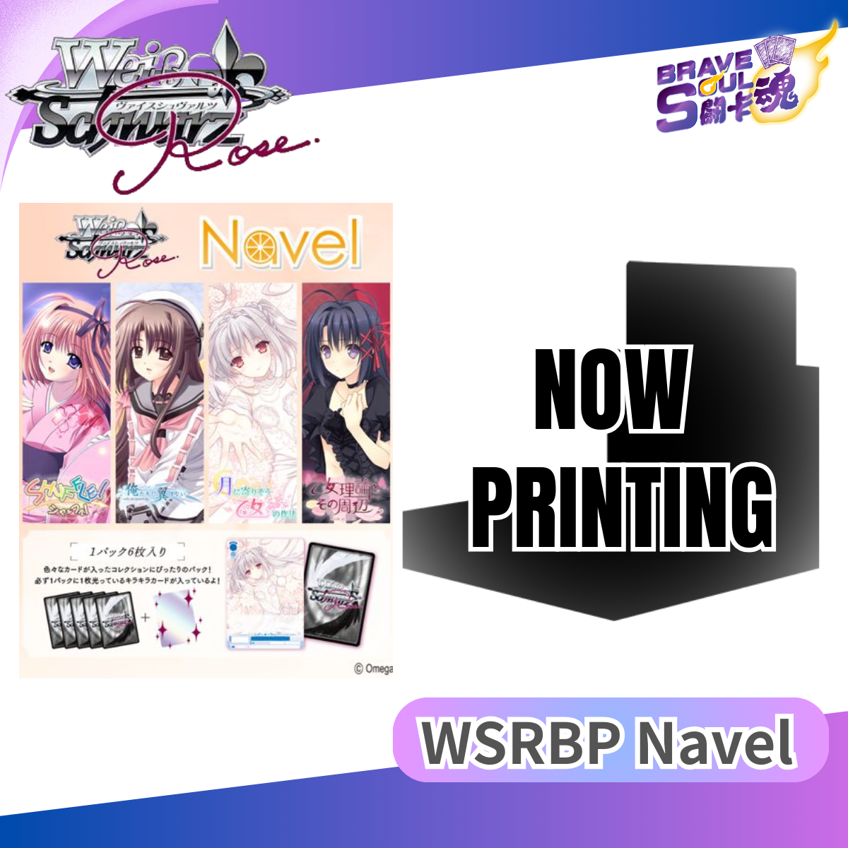 Weiss Schwarz Rose 擴充包 - WSRBP Navel