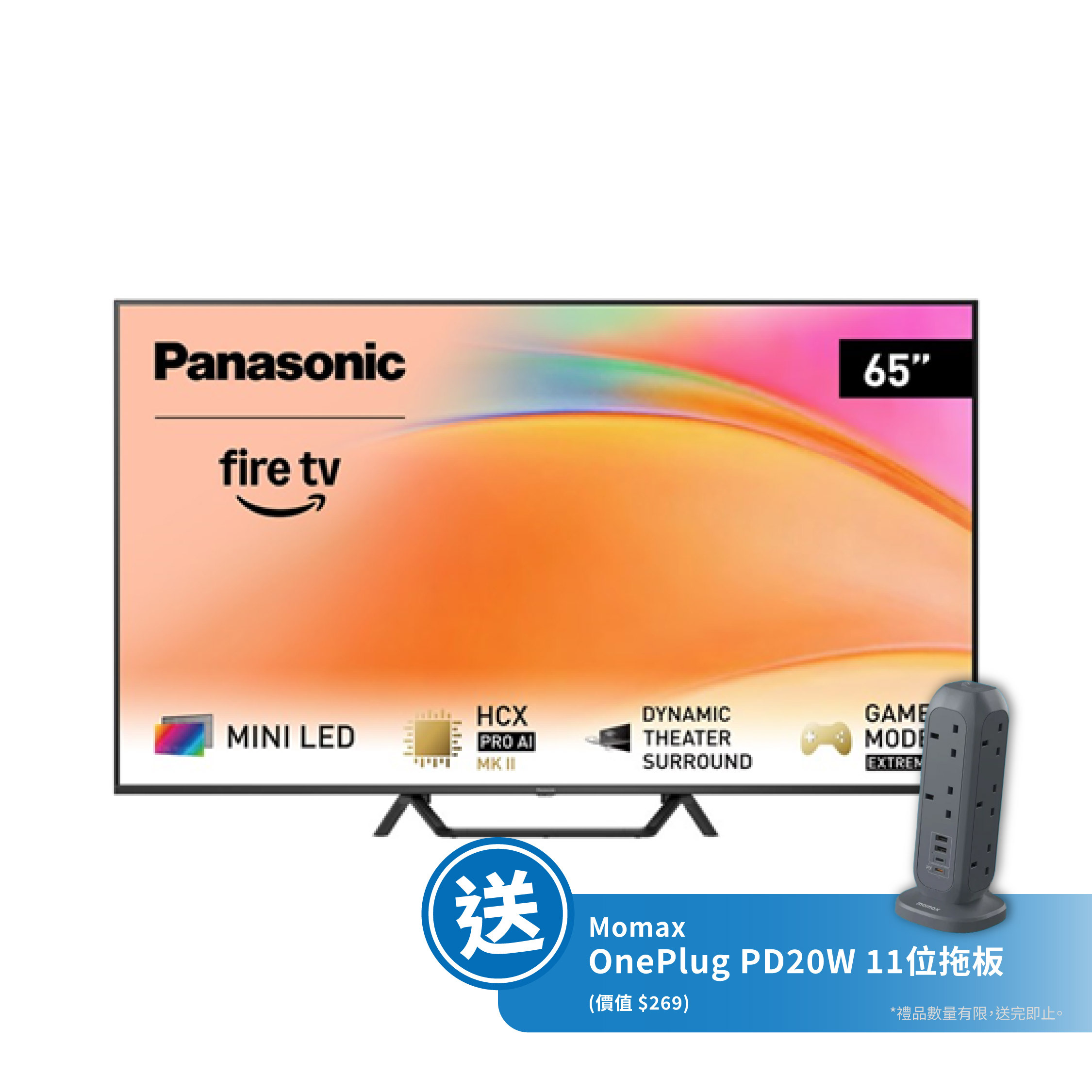 Panasonic 樂聲牌 TV-65W95BGH 65吋4K MINI LED智能電視