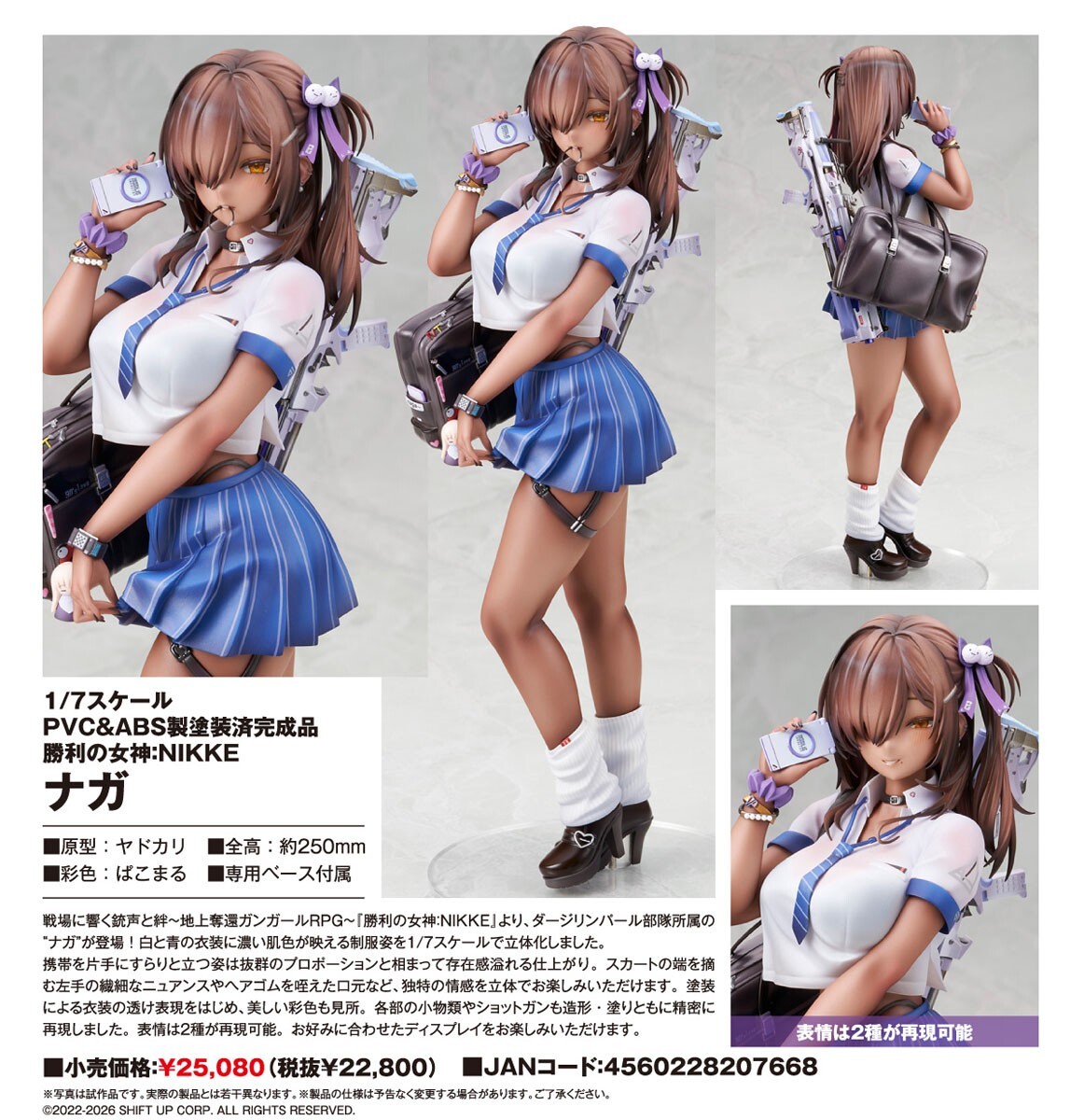 預購27/01 ALTER 1/7 PVC 勝利女神：妮姬 娜嘉 0305