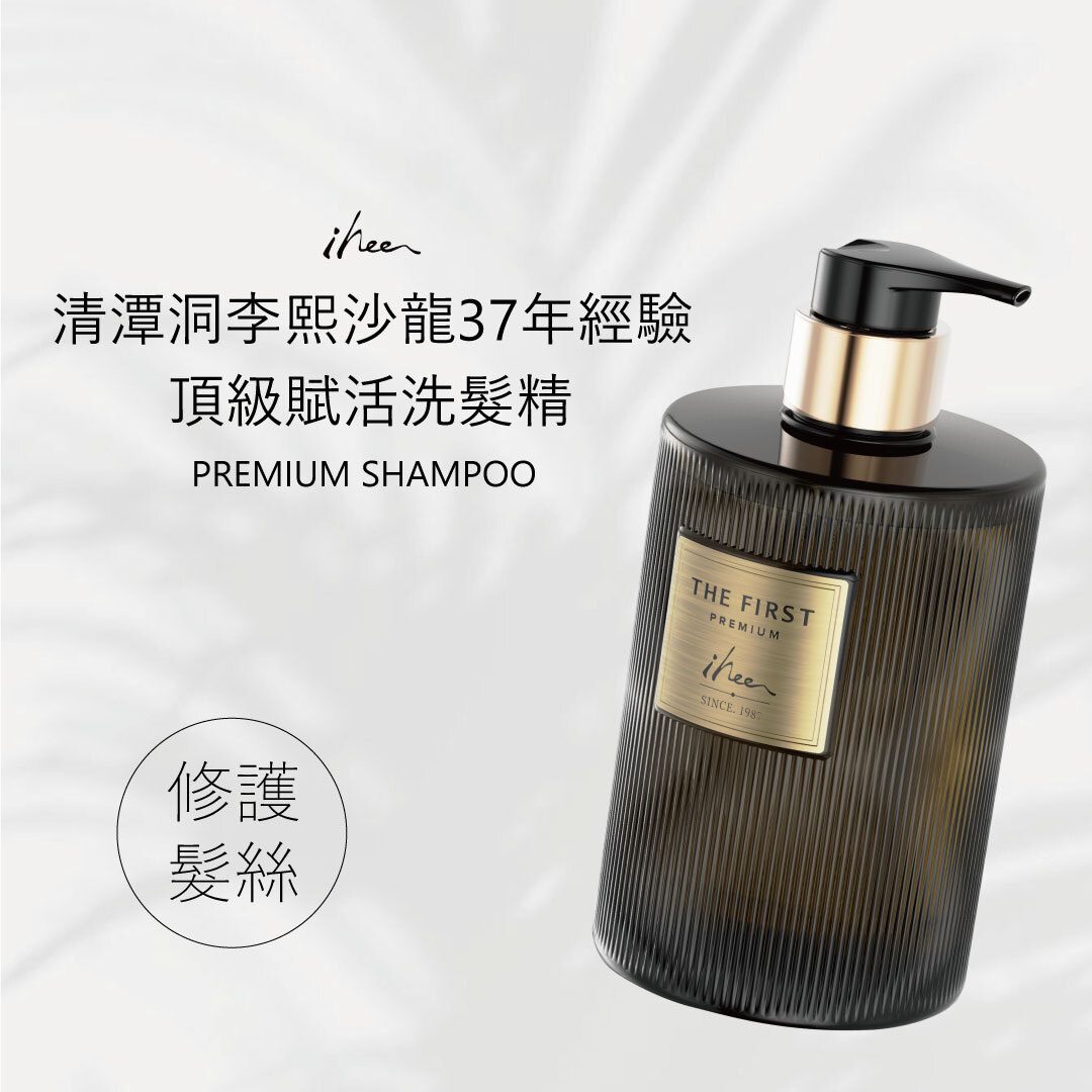 IHEE 頂級賦活洗髮精 (黑瓶) 480ml | 強化滋養頭皮  X  呈現毛髮蓬鬆感  X  強健髮根