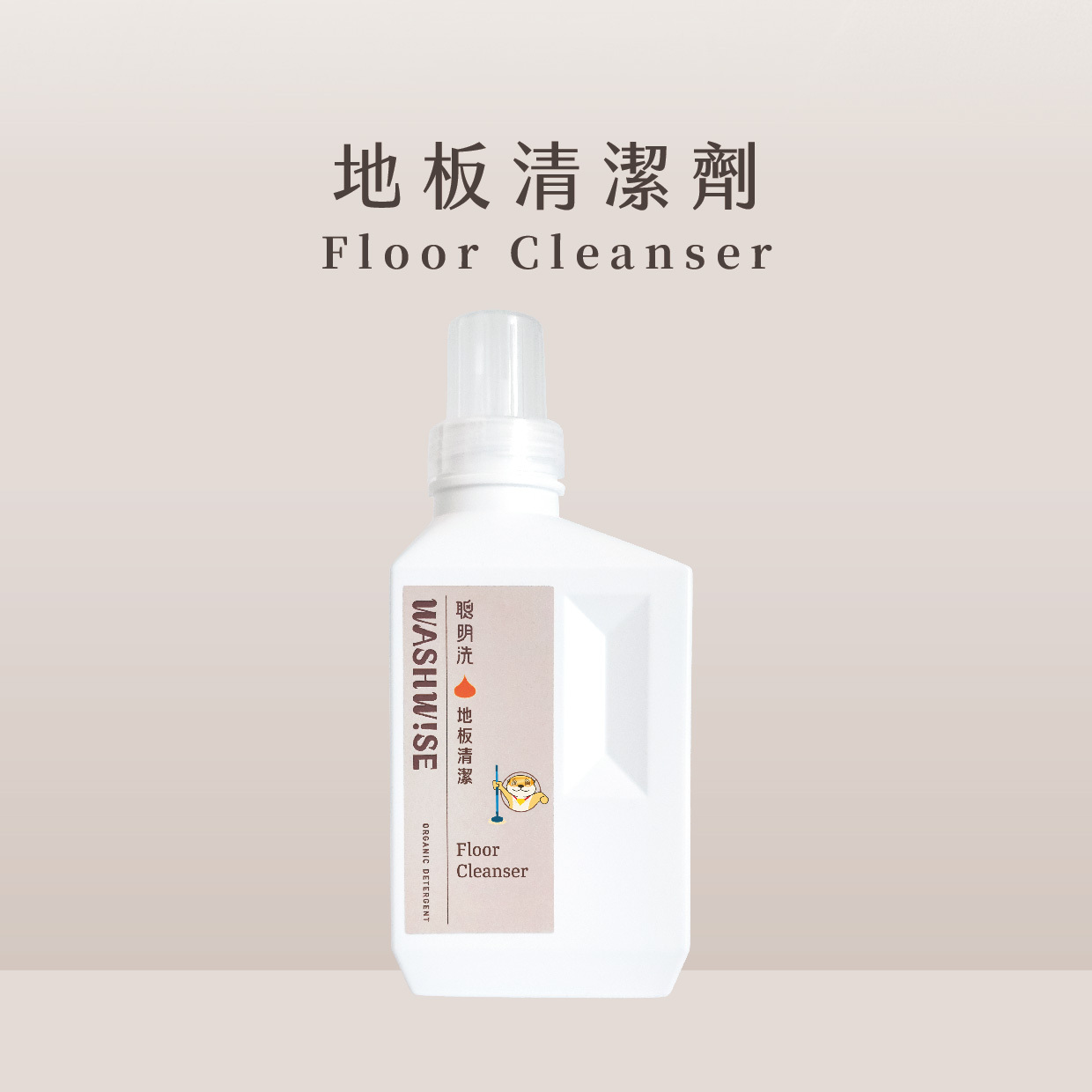 WASHWISE 聰明洗 地板清潔液 500ml