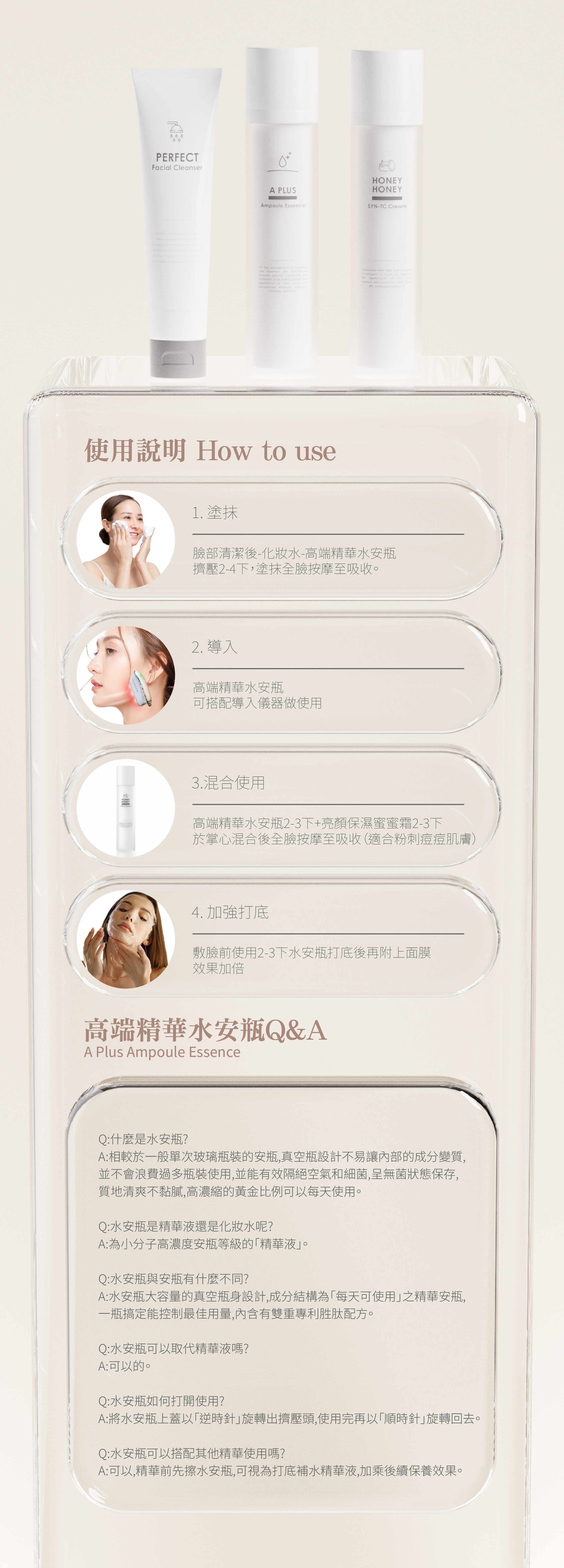 高端精華水安瓶使用步驟教學與常見問題解答