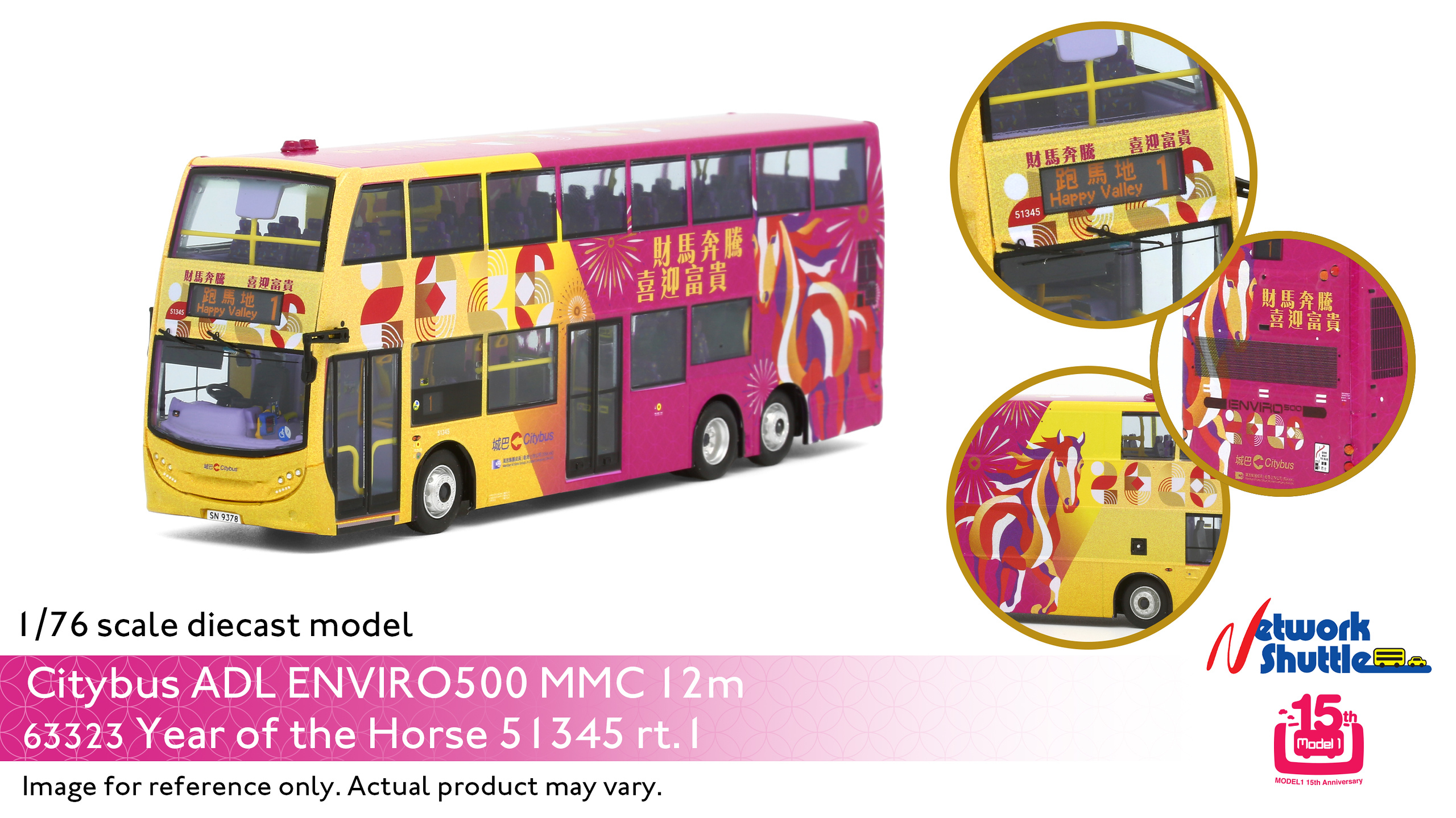 1/76 城巴 ADL E500MMC 馬年生肖 51345 SN9378 - 跑馬地 1 (63323)