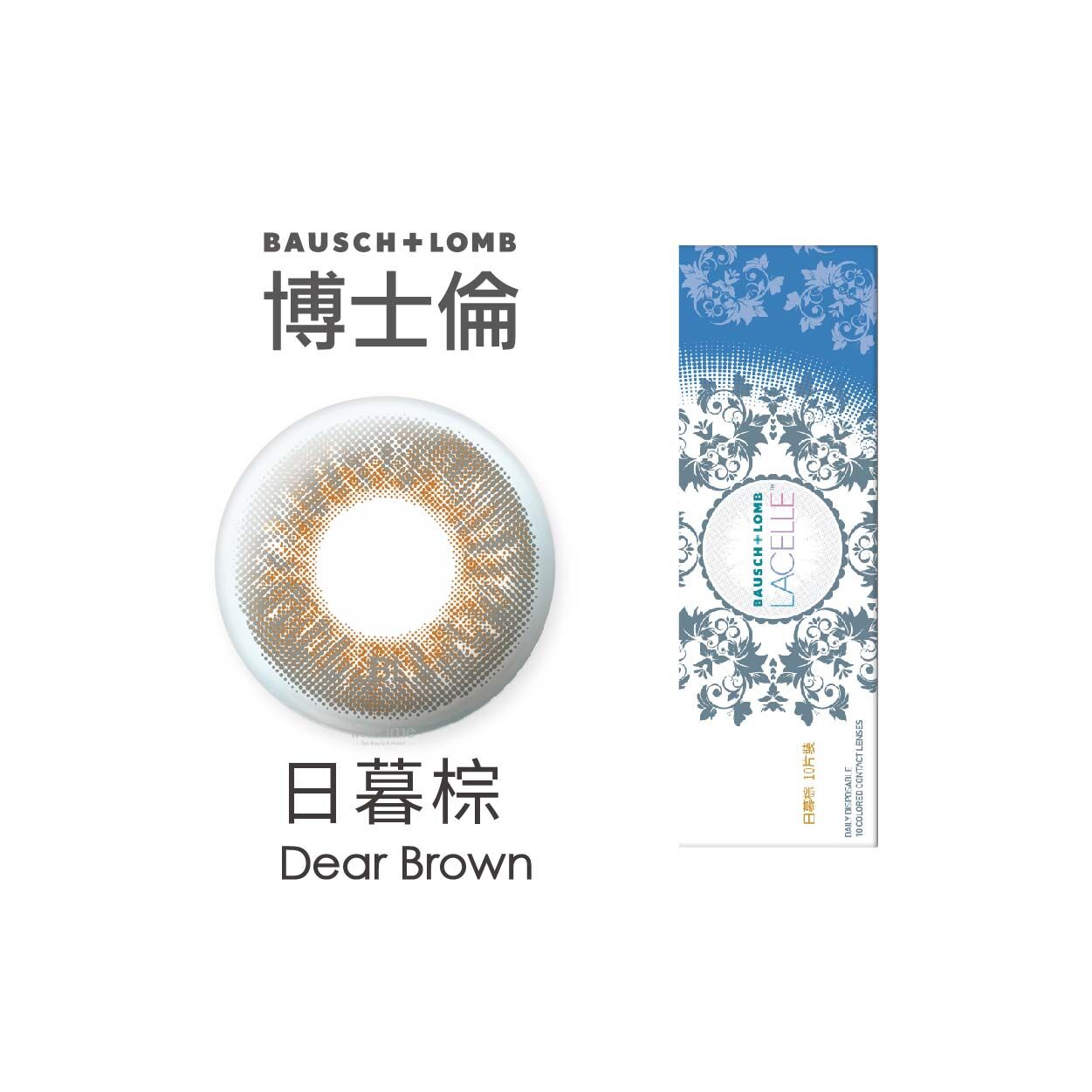 博士倫LACELLE蕾絲炫眸彩色日拋-日暮棕 10片裝/盒