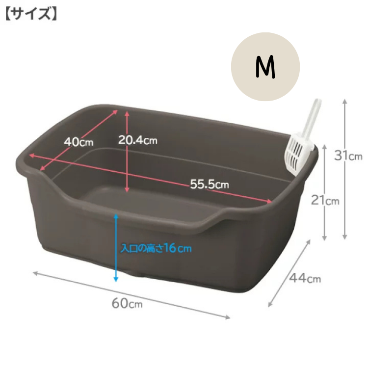 Richell 卡羅方型貓砂盆 M碼 (粉色) 60 x44 x21cm