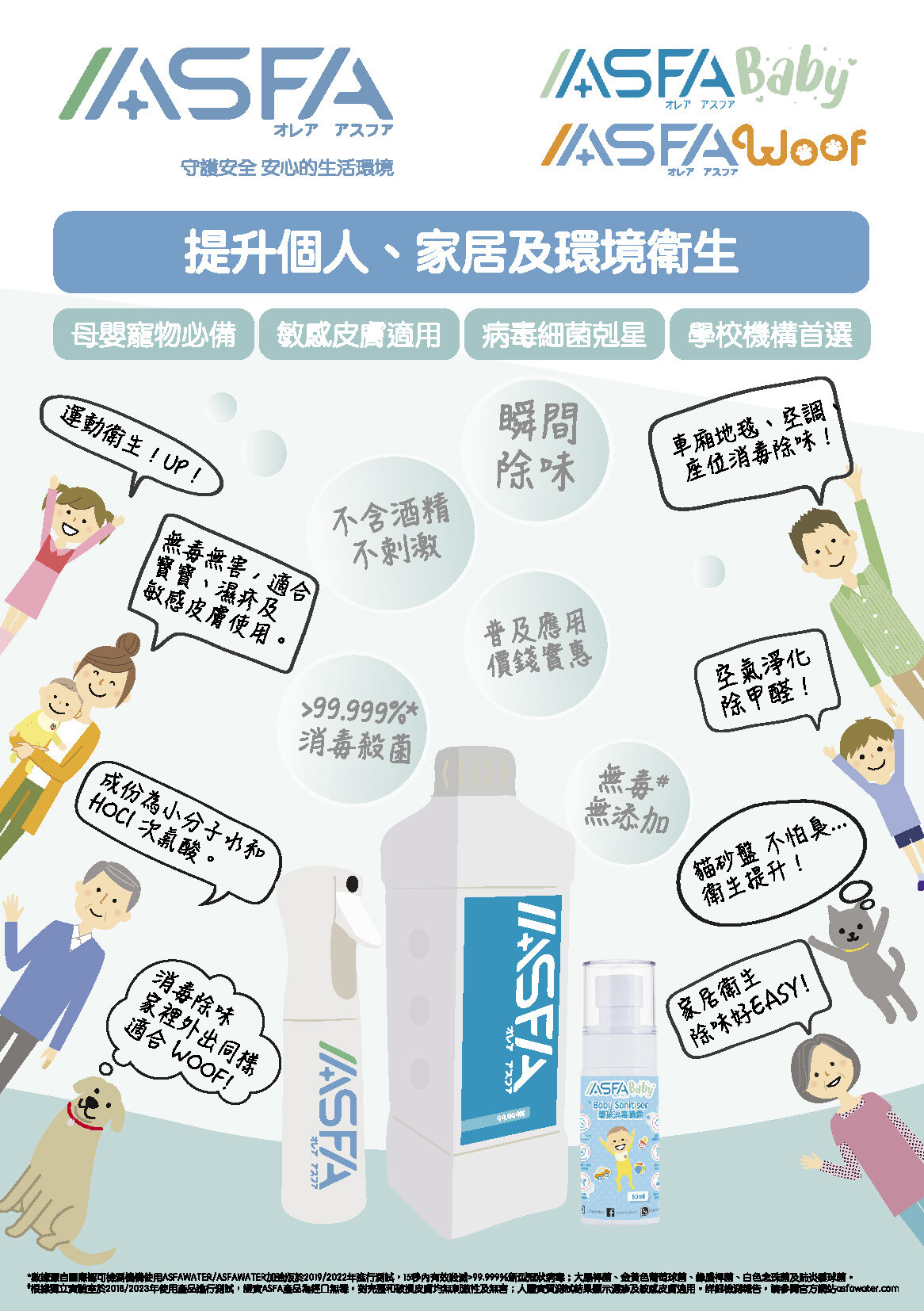 hocl, asfawater, asfa disinfectant