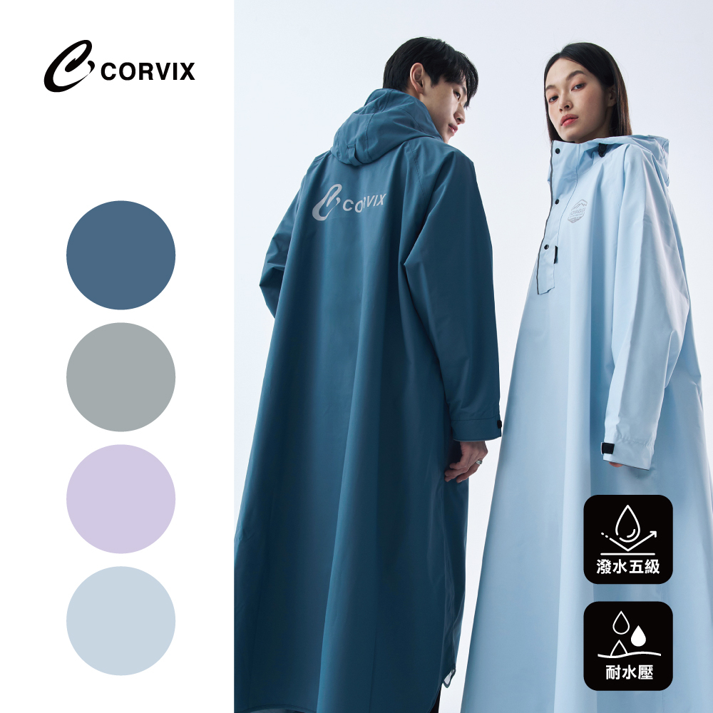 時雨 大振豐洋傘|CORVIX 逐雨者高機能一件式無拉錬輕量雨衣(附提袋) 機車
