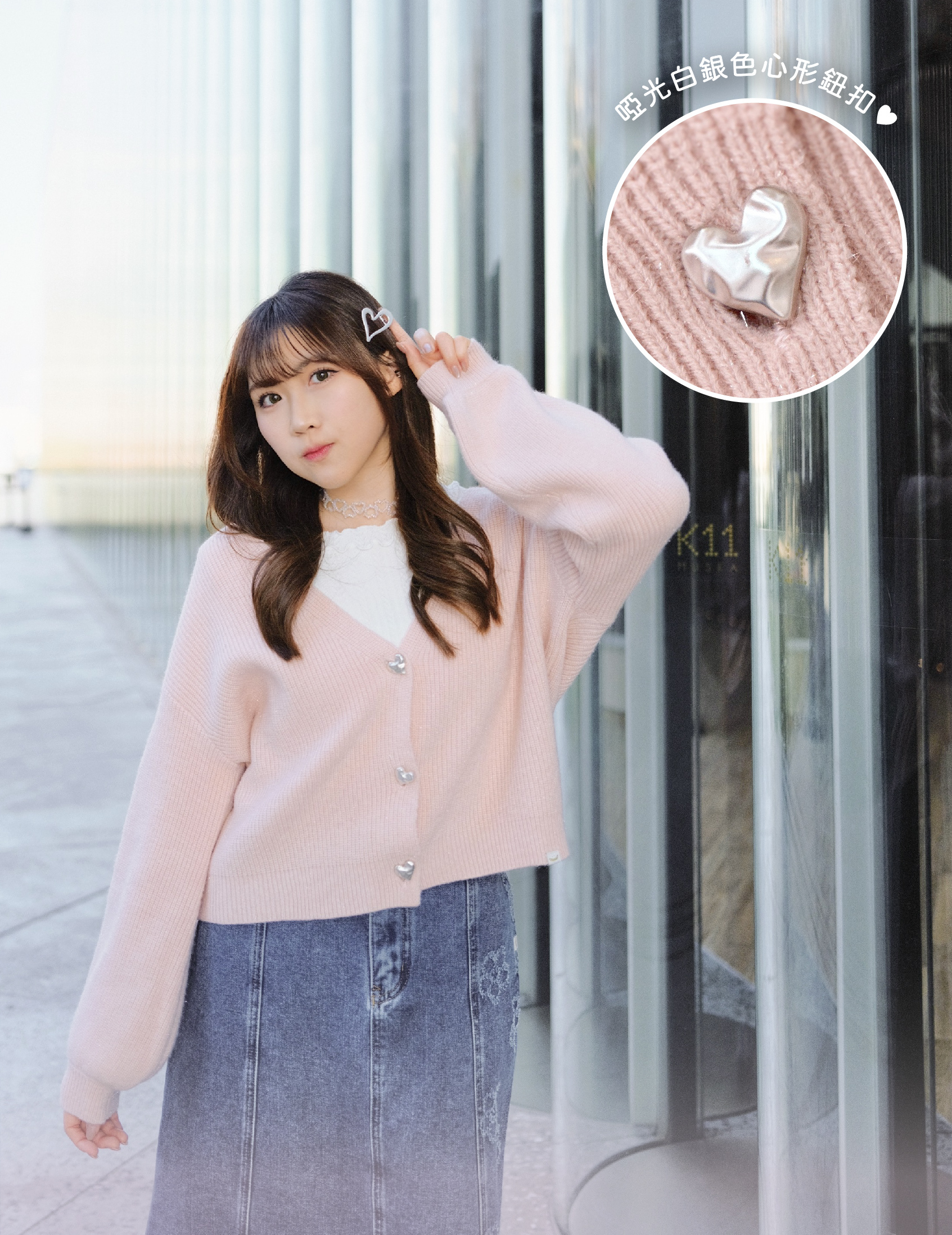 三色 / 心心鈕扣閃紗北極絨外套 / Heart Button Shimmer Arctic Velvet Cardigan