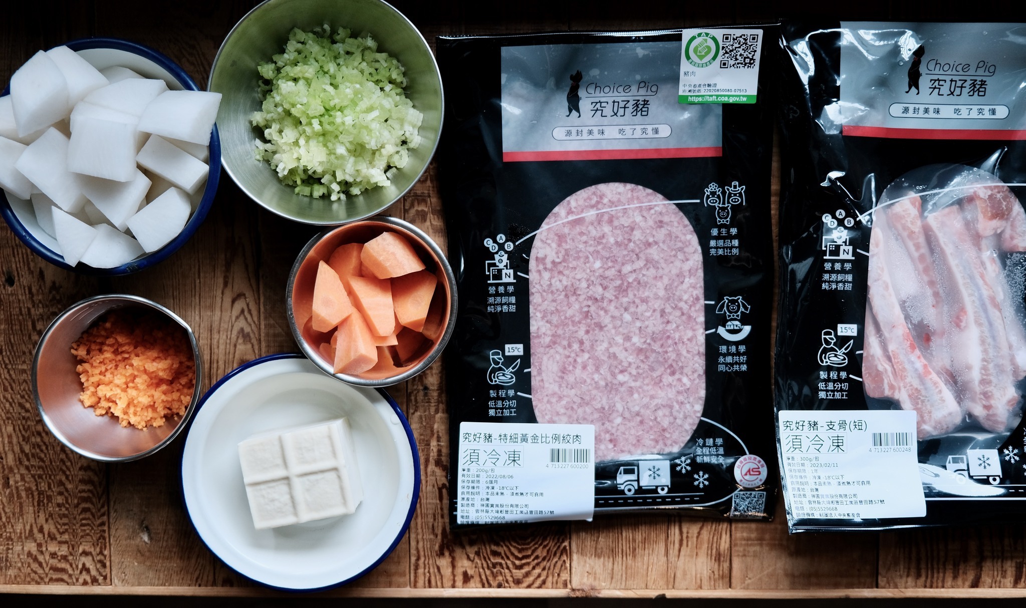 食譜、文字及照片來源：FB_林姓主婦的家務事  肉丸子蘿蔔湯所需材料如下（可做 20 顆上下，整鍋湯約 4-5 人份）  1. 究好豬特細黃金比例絞肉一包，前一晚拿至冷藏退冰備用。 2. 究好豬支骨一包，前一晚拿至冷藏退冰後，冷水入鍋，煮至水滾、起浮沫，再用水洗淨備用。 3. 白蘿蔔一根，去皮切大塊備用。 4. 紅蘿蔔一根，去皮後，一半切成細末（先切成薄片、縱切成細條，再切成細末）。剩餘的紅蘿蔔切成大塊備用。 5. 芹菜 2-3 株，切細末備用。 6. 板豆腐一塊  調味料： 1. 一茶匙鹽巴 2. 兩小匙醬油 3. 一小匙香油  註：紅蘿蔔末跟芹菜末盡量切碎，這樣包進肉丸子裡時，才不會包不住，讓表層看起來裂裂的。